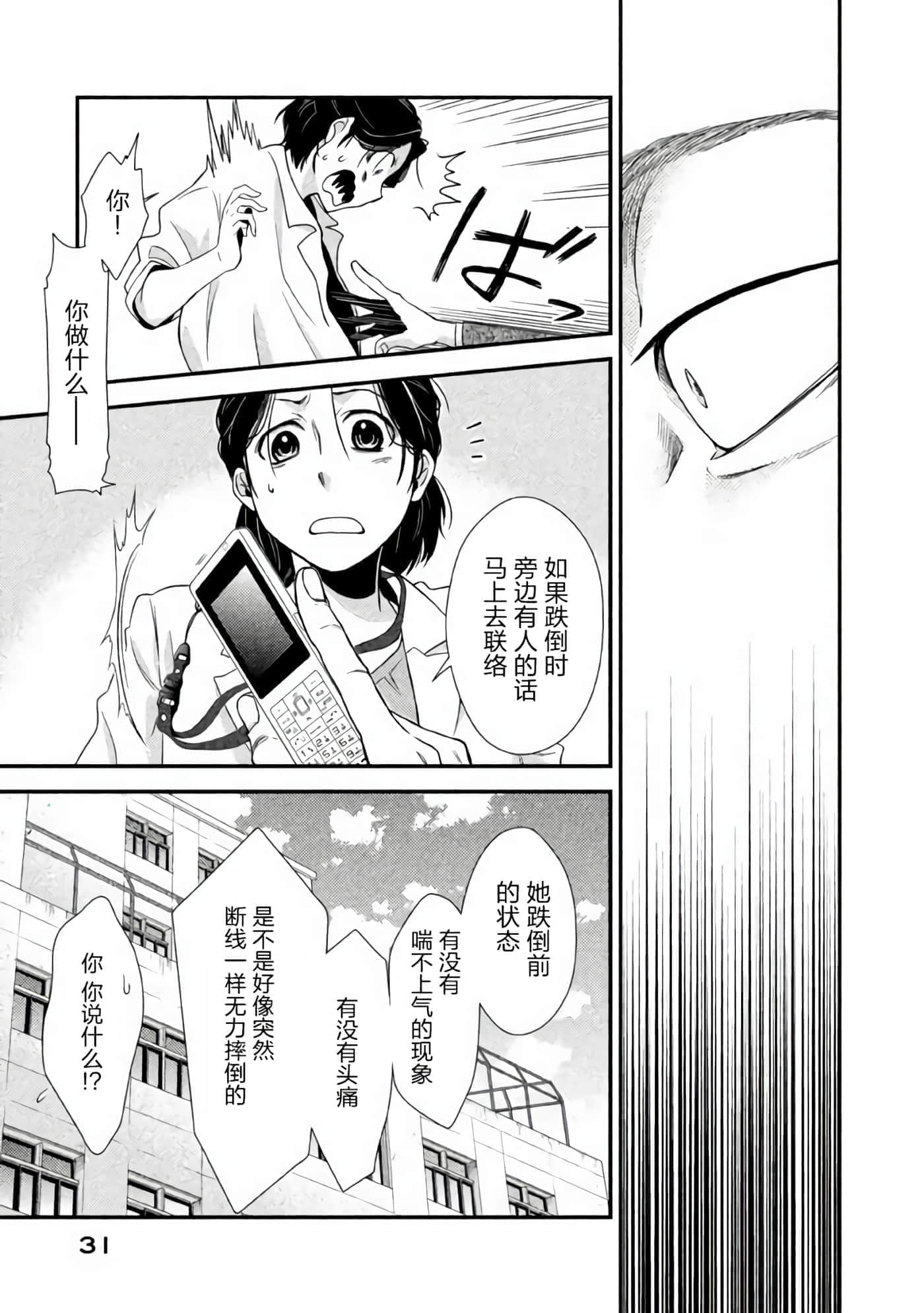 第 28 页