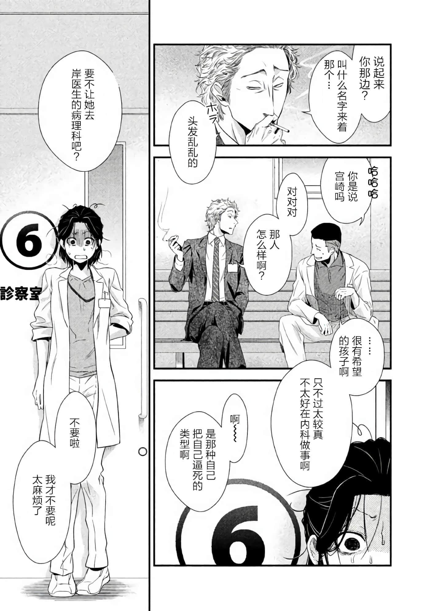 第 38 页