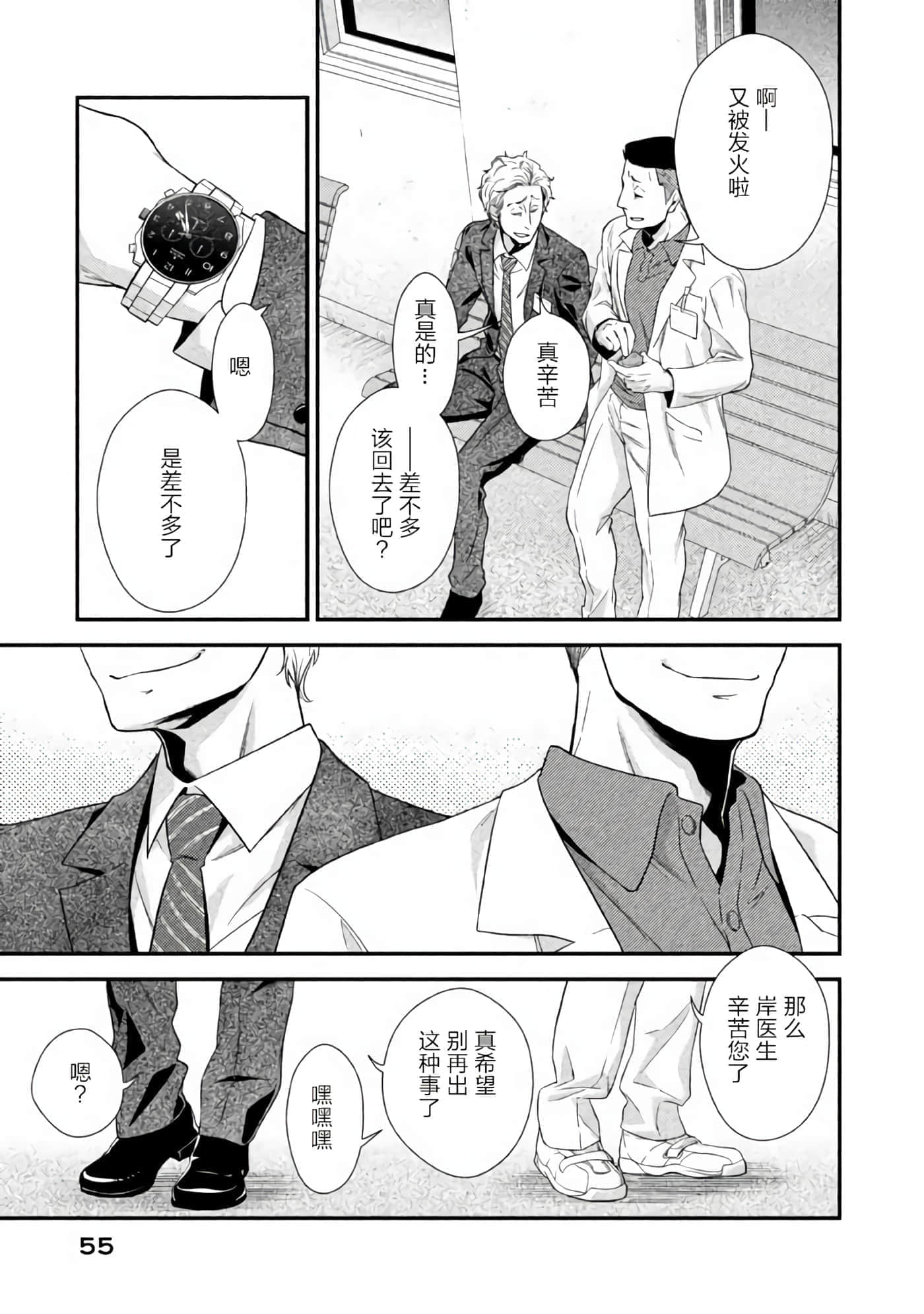第 52 页