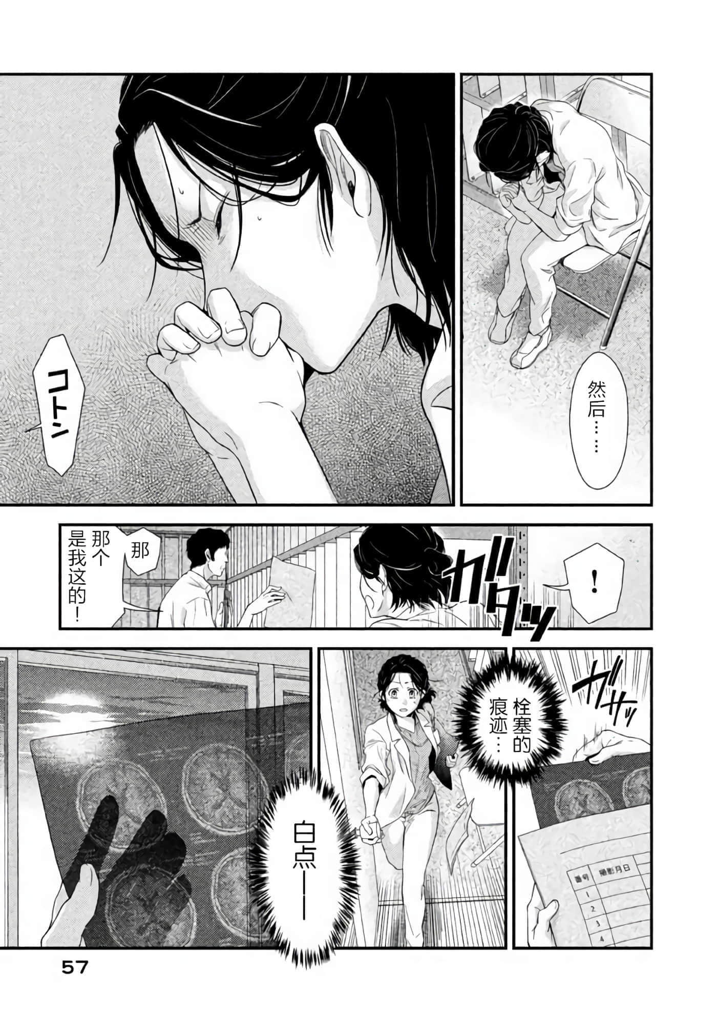 第 54 页