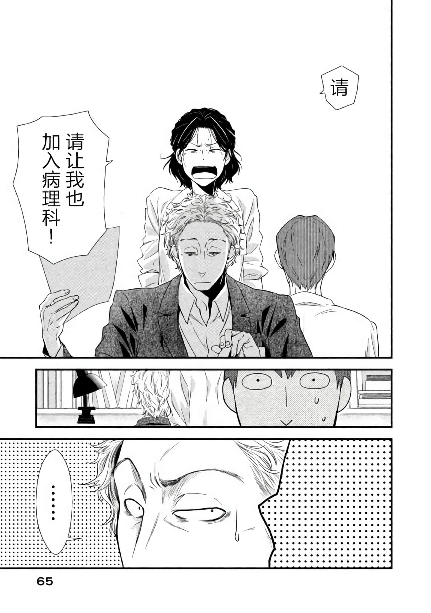 第 61 页