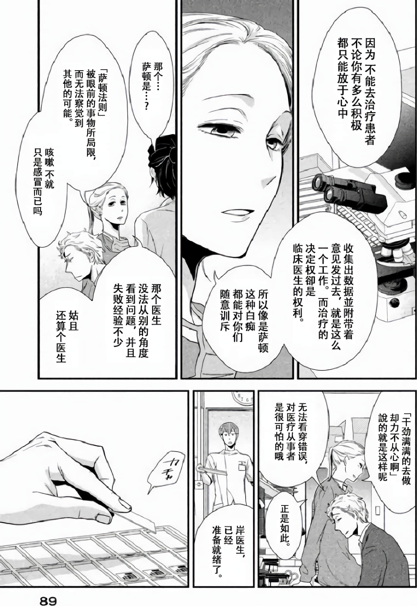 第 21 页