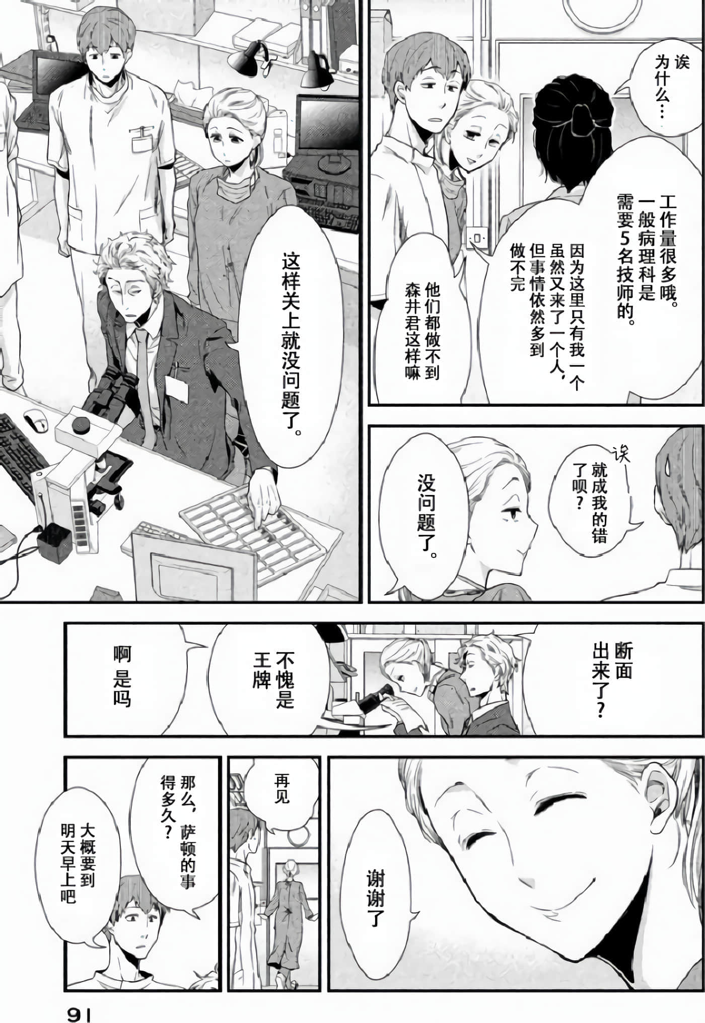 第 23 页