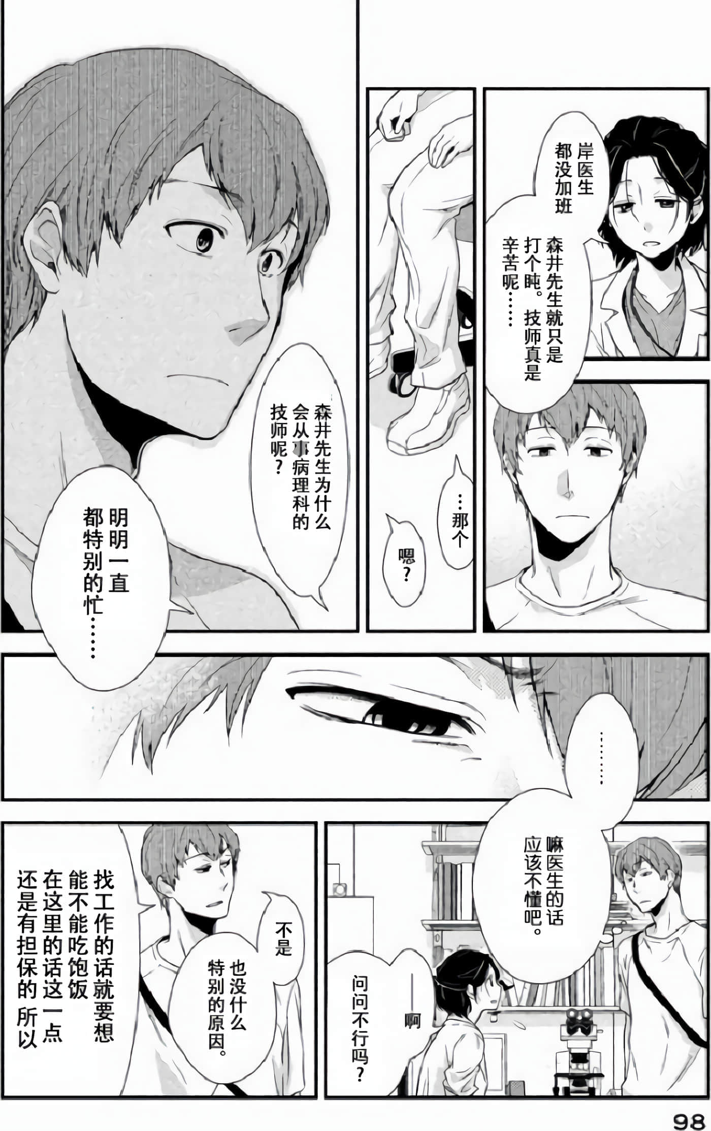 第 30 页
