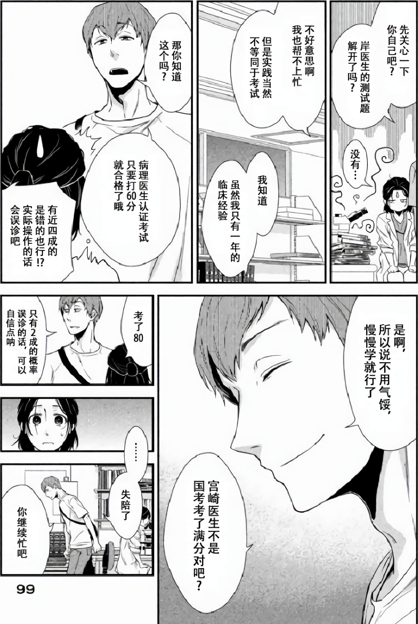 第 31 页