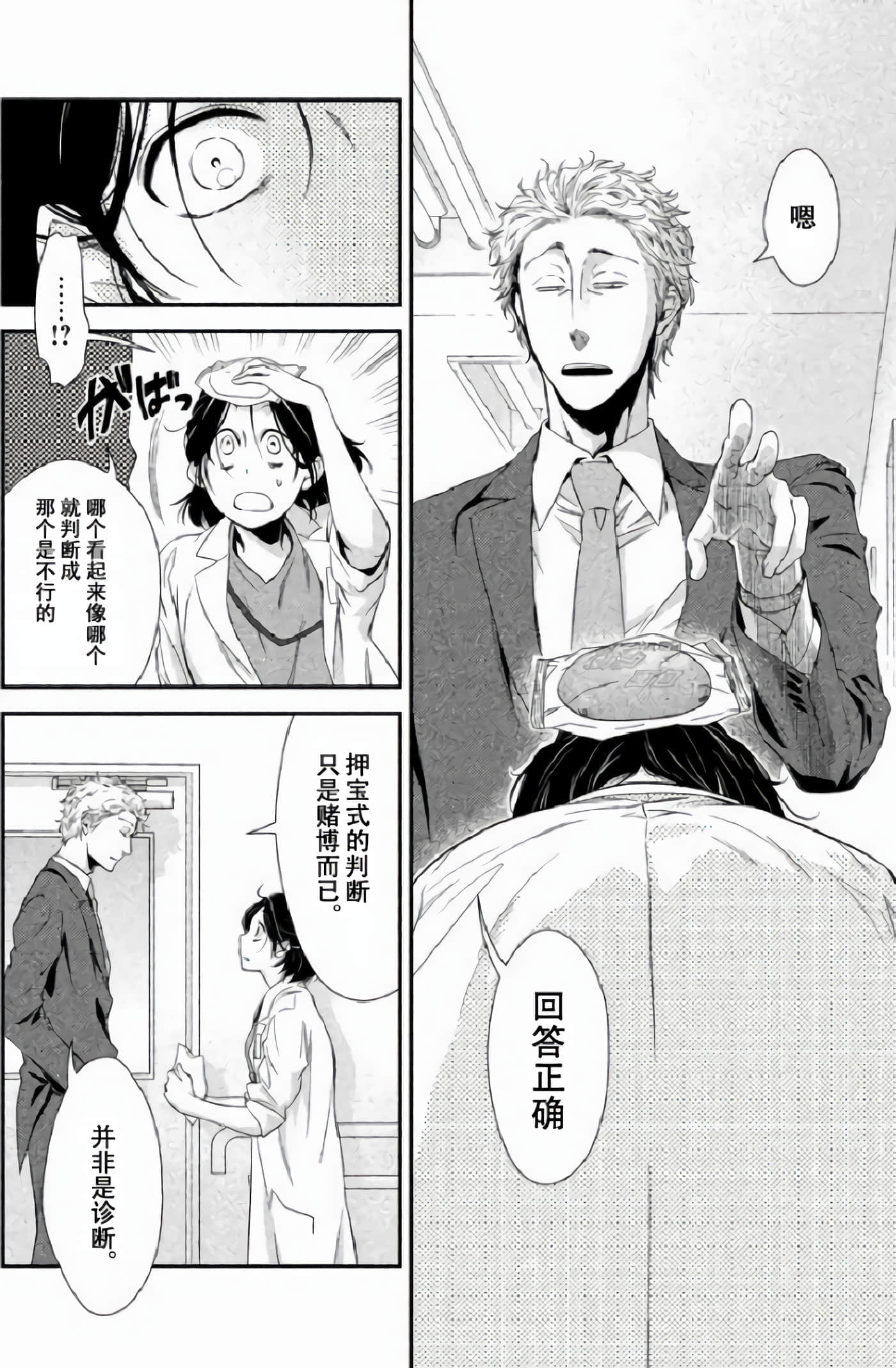 第 60 页