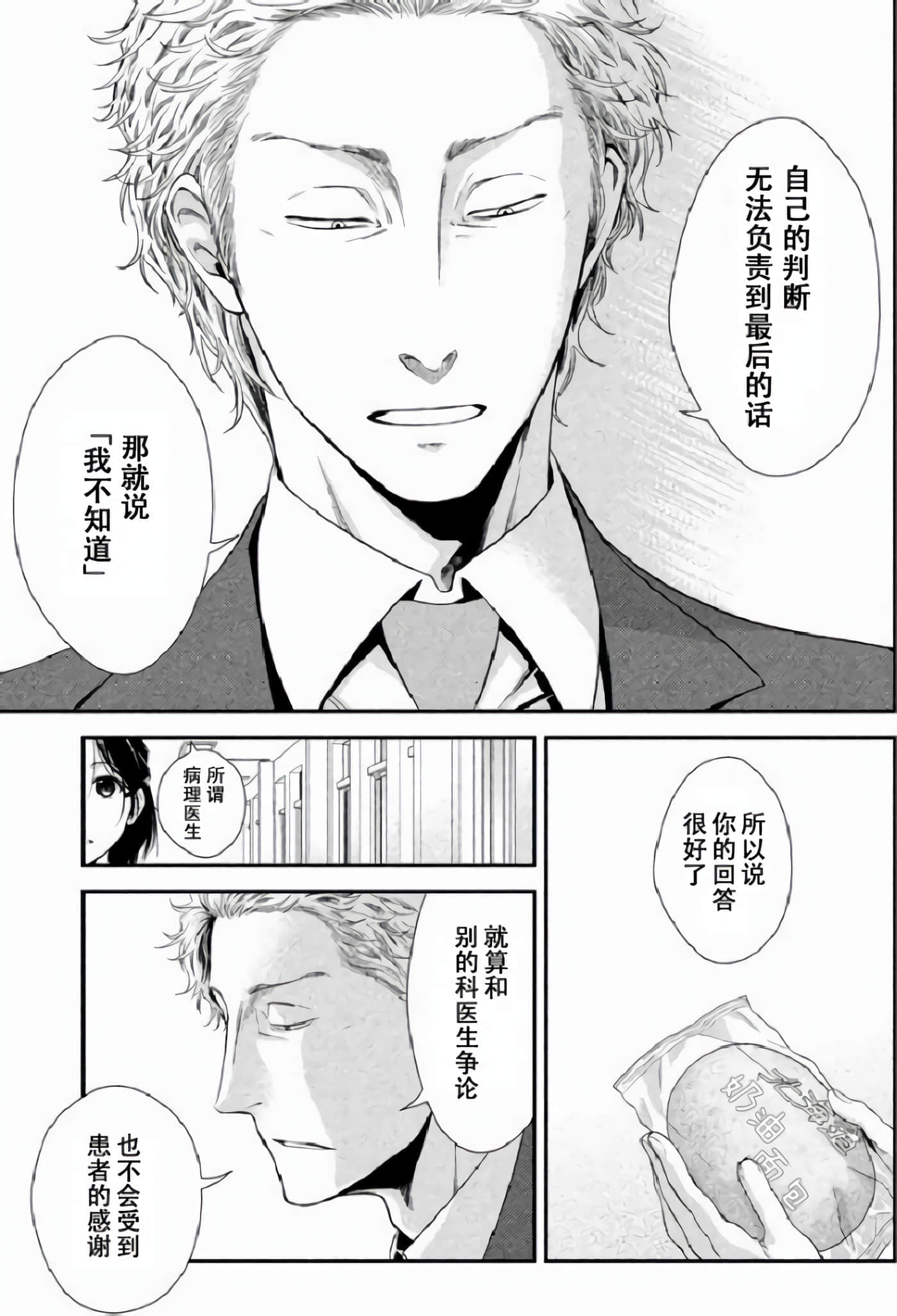 第 61 页