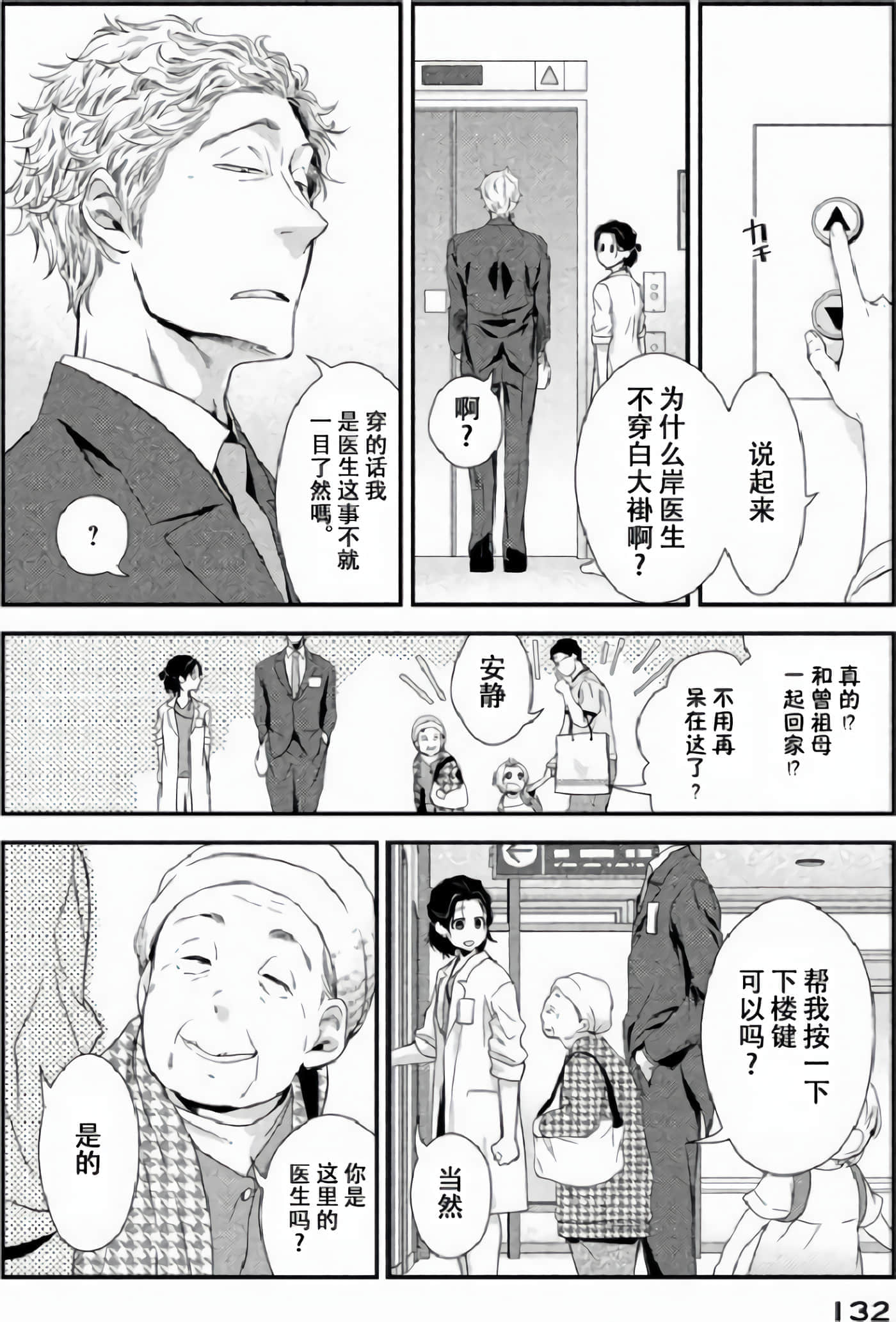 第 64 页