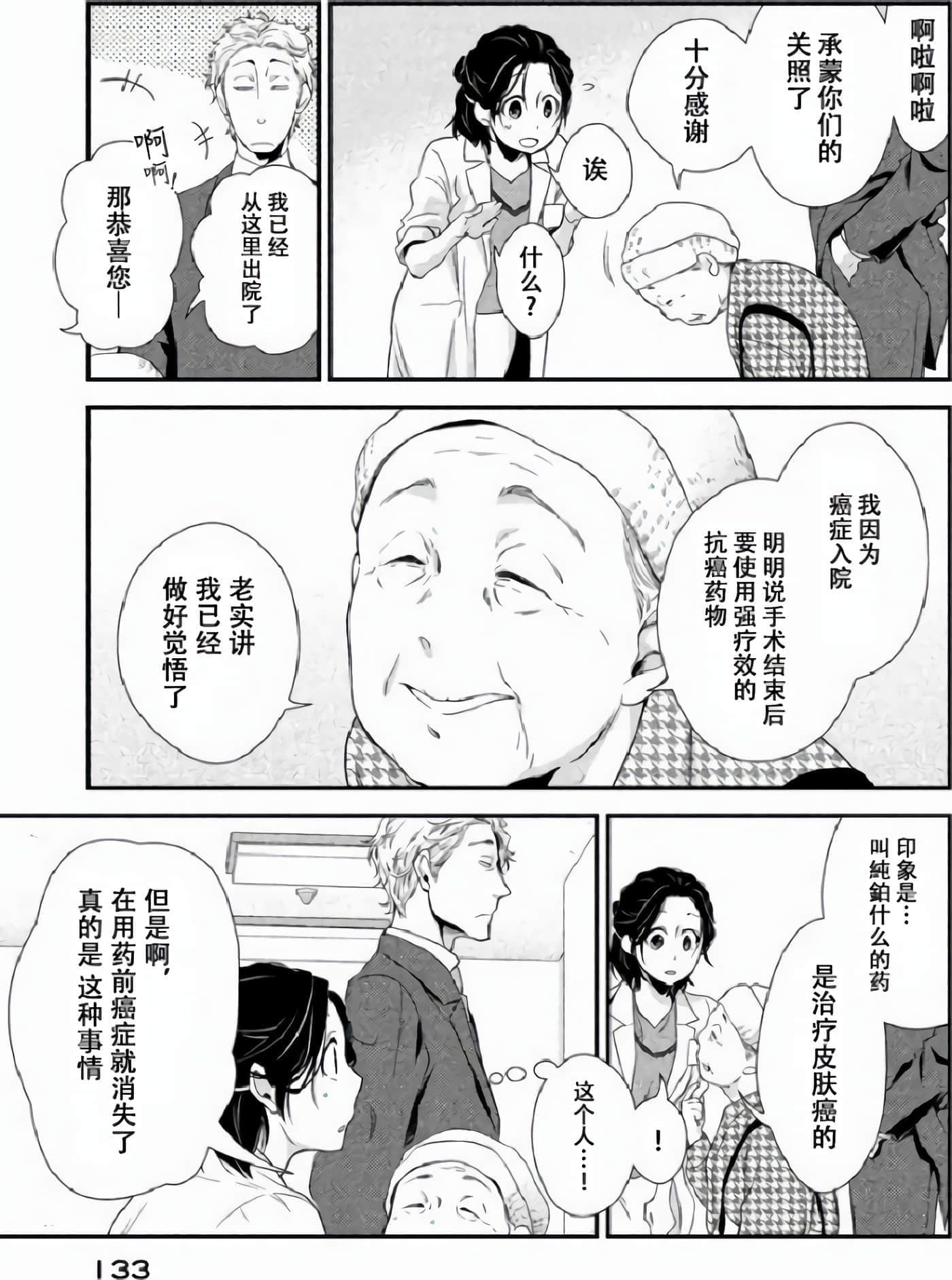 第 65 页