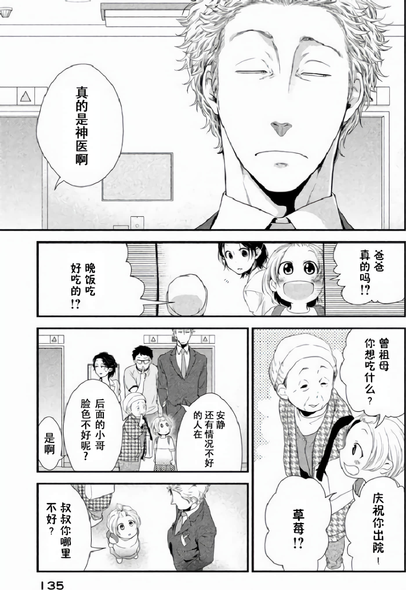 第 67 页