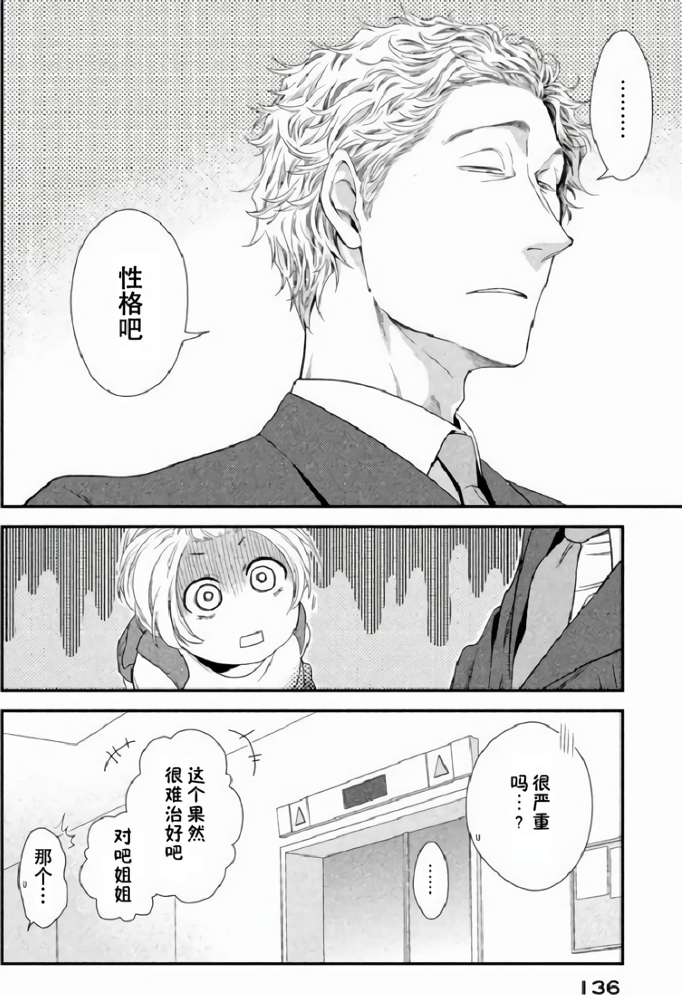 第 68 页