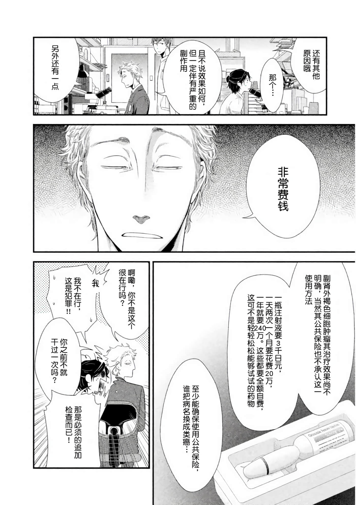 第 15 页