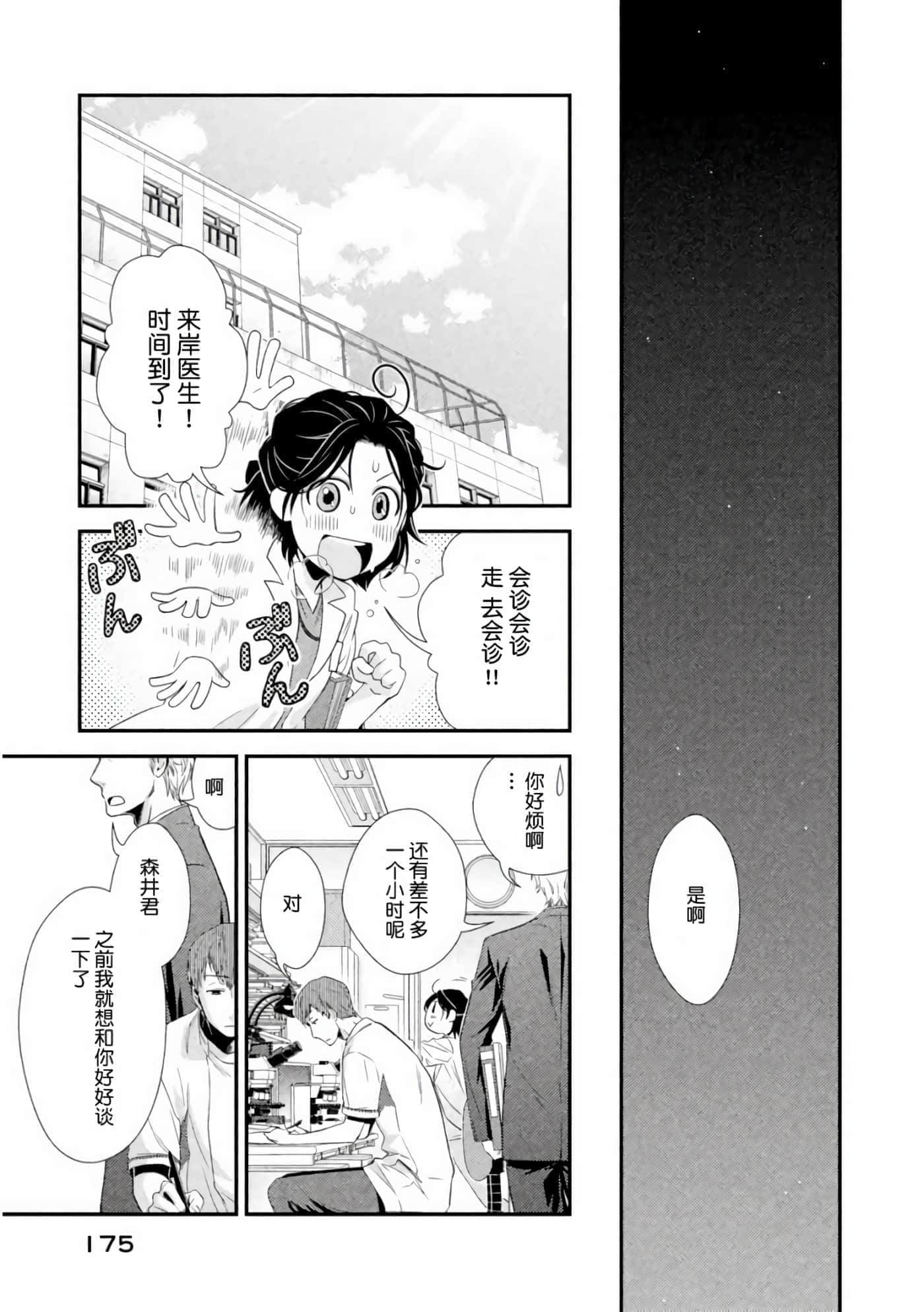 第 36 页