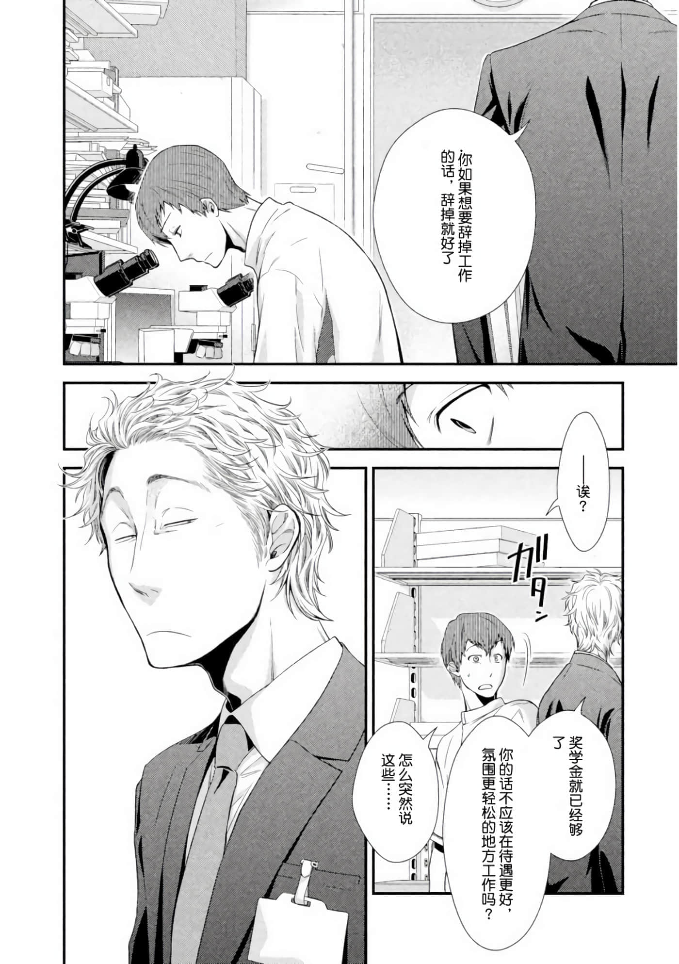 第 37 页