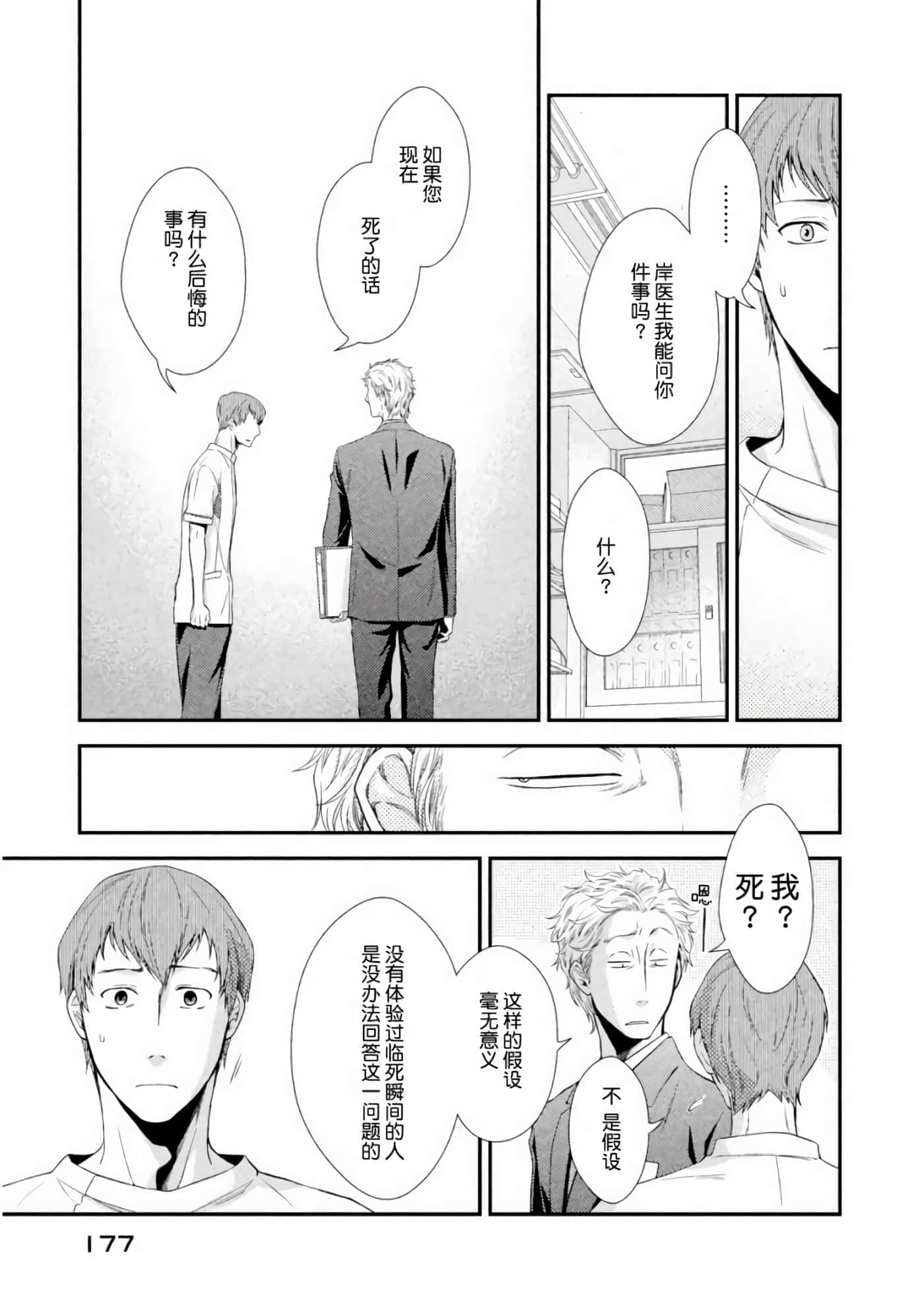 第 38 页