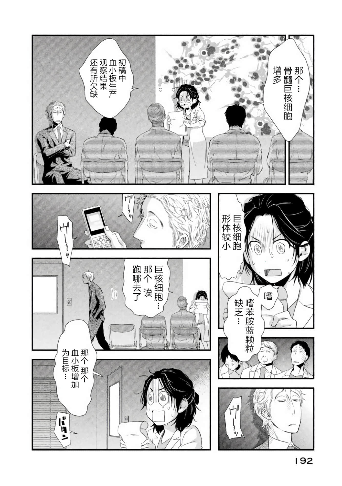 第 10 页