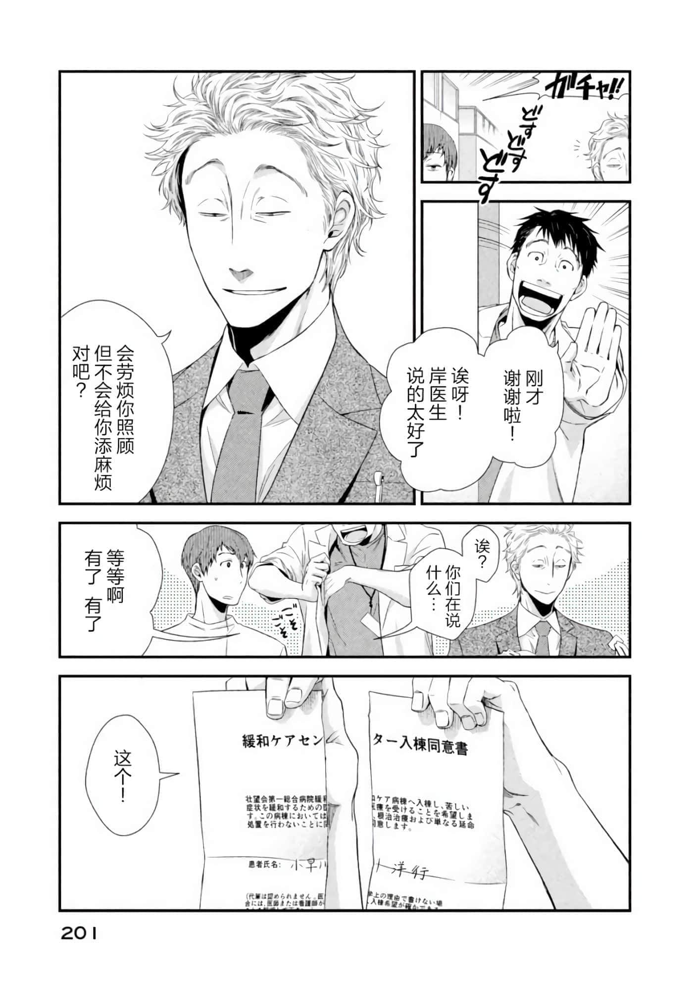 第 19 页