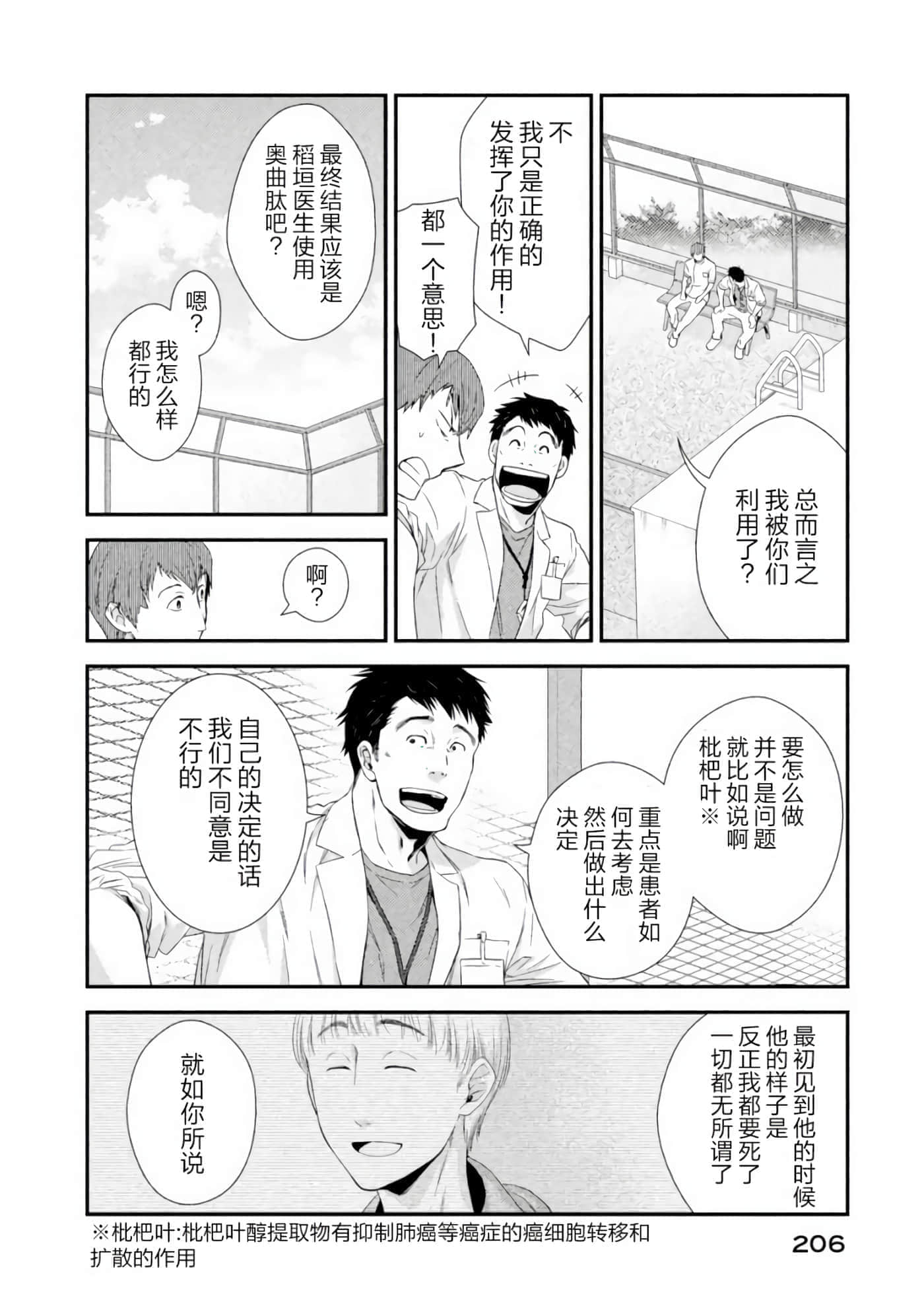 第 24 页