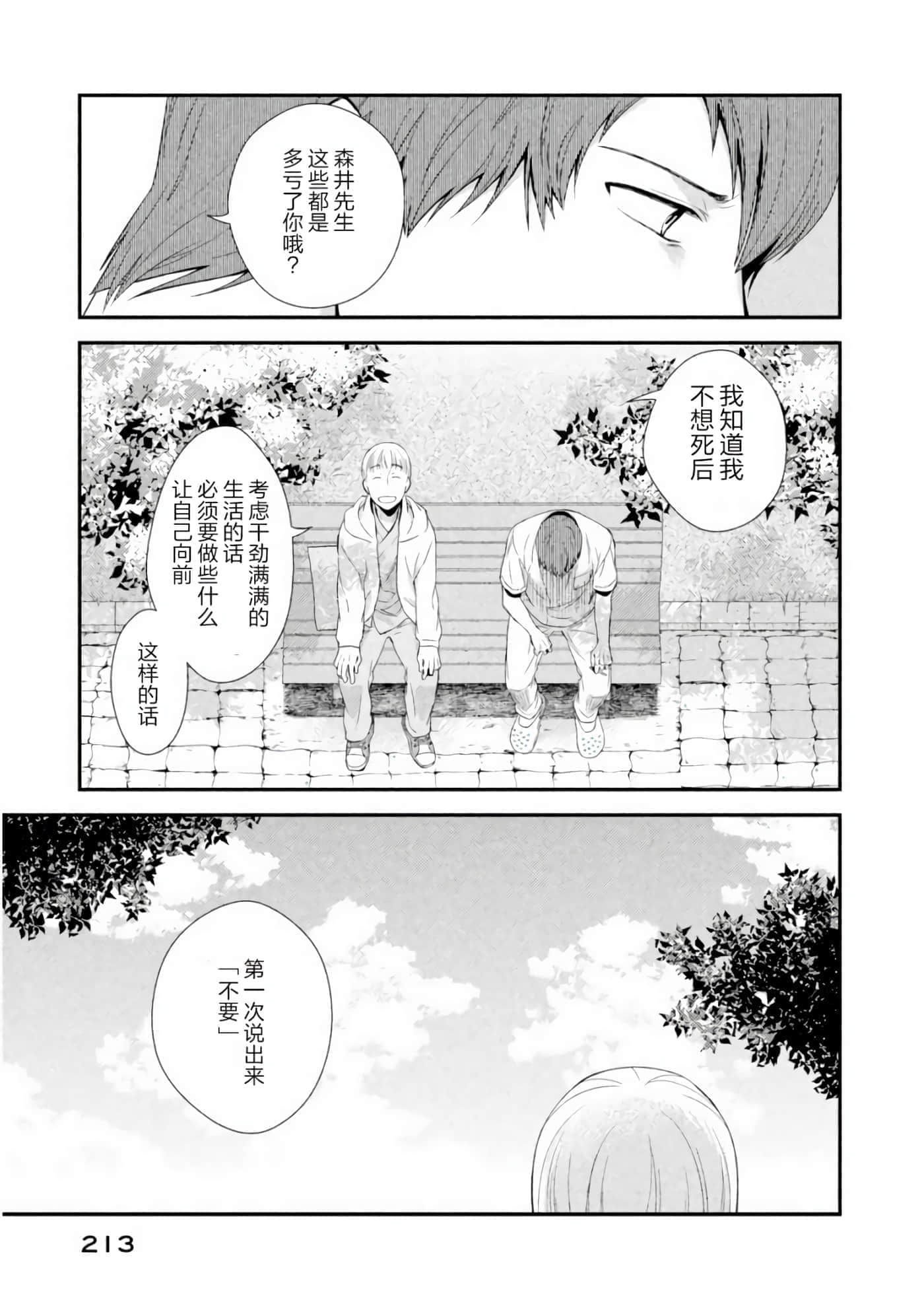 第 31 页