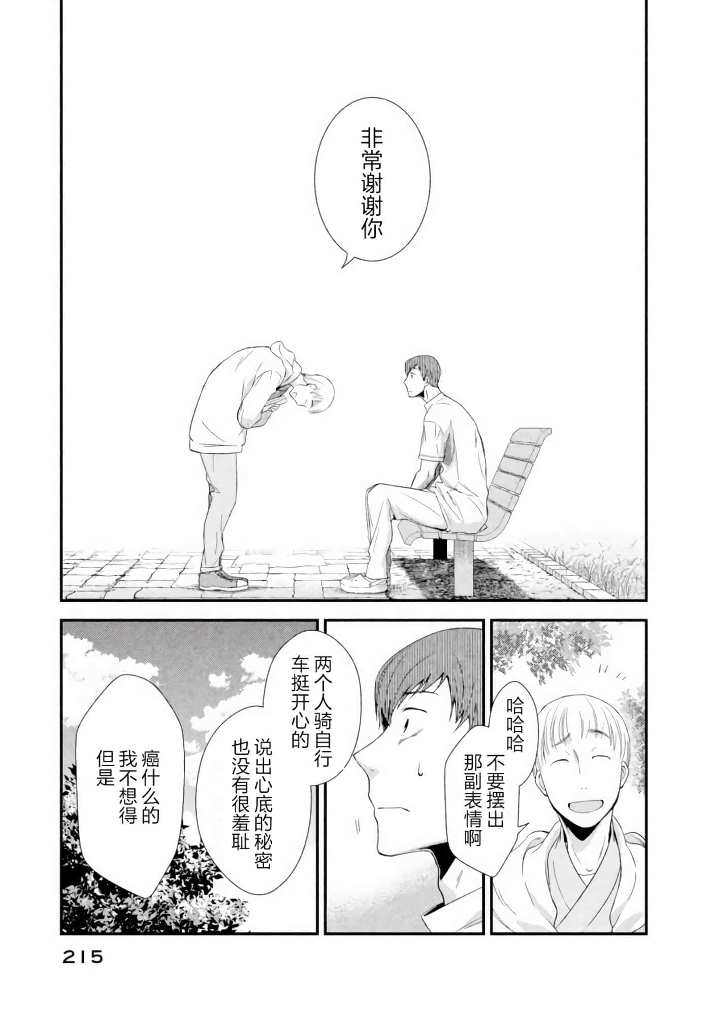 第 33 页