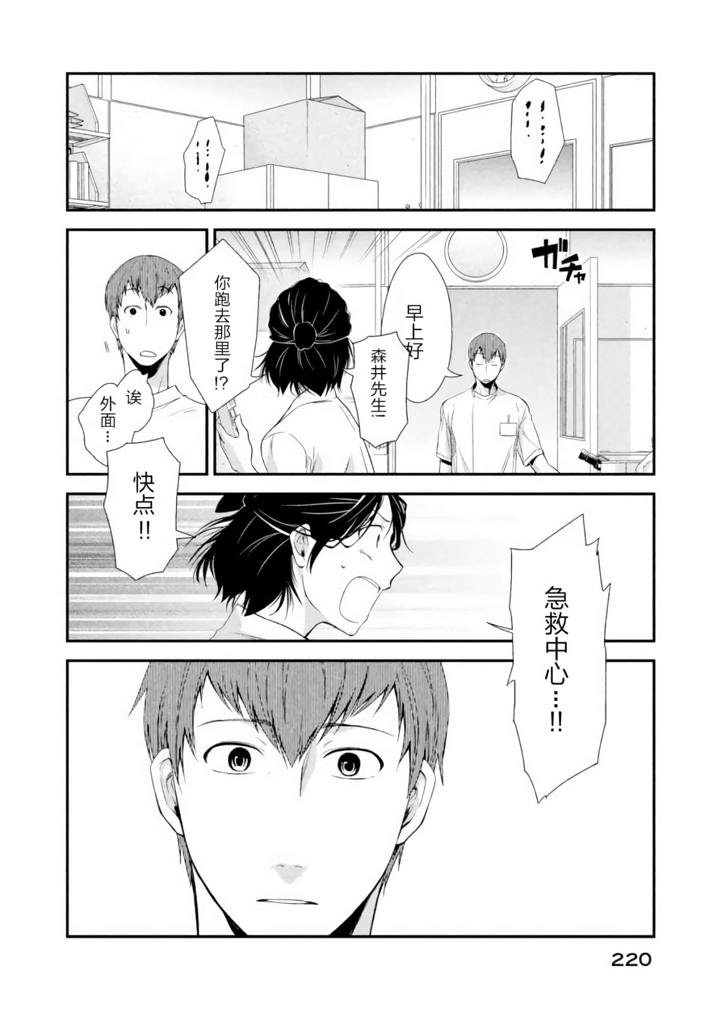 第 38 页