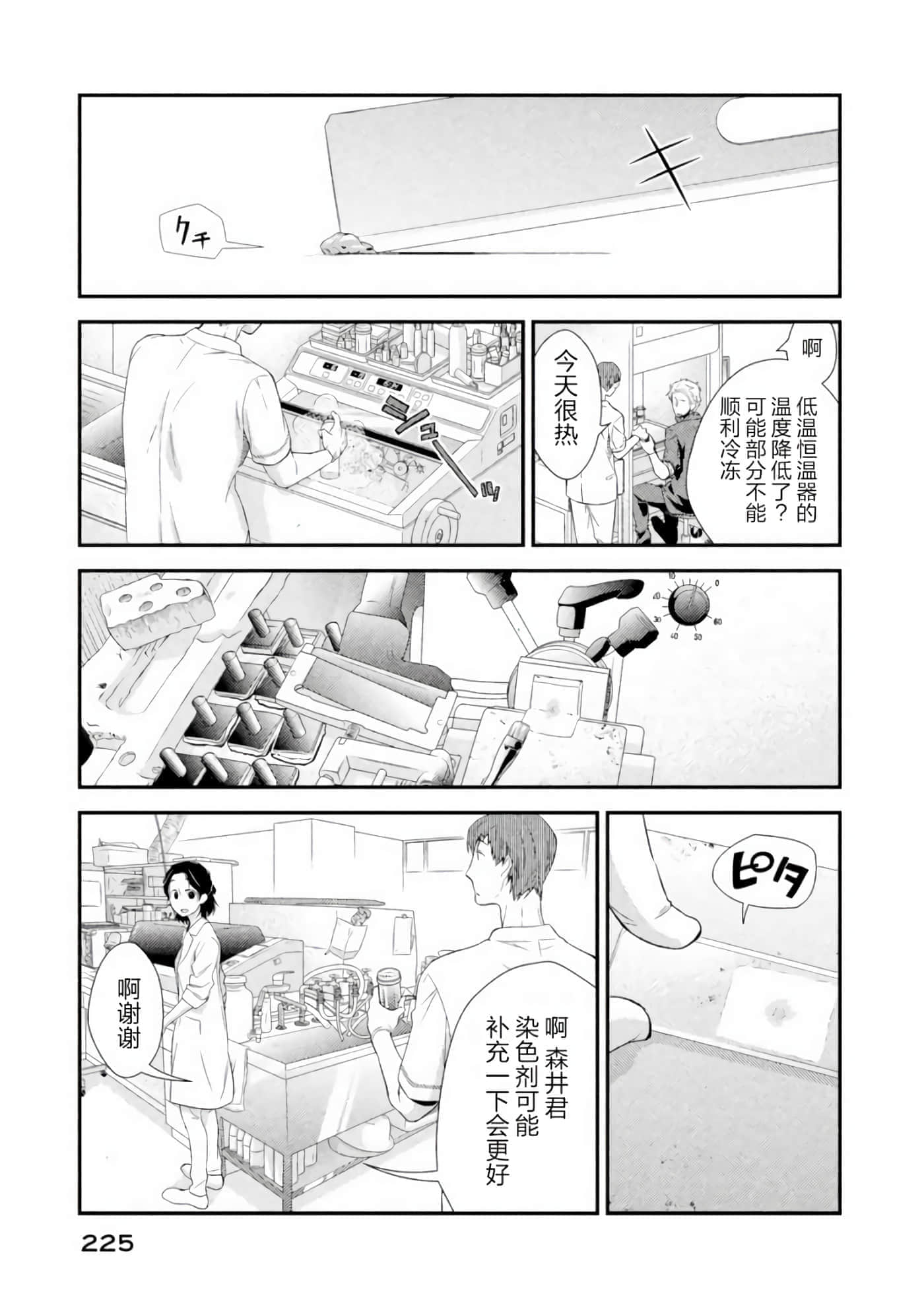 第 43 页