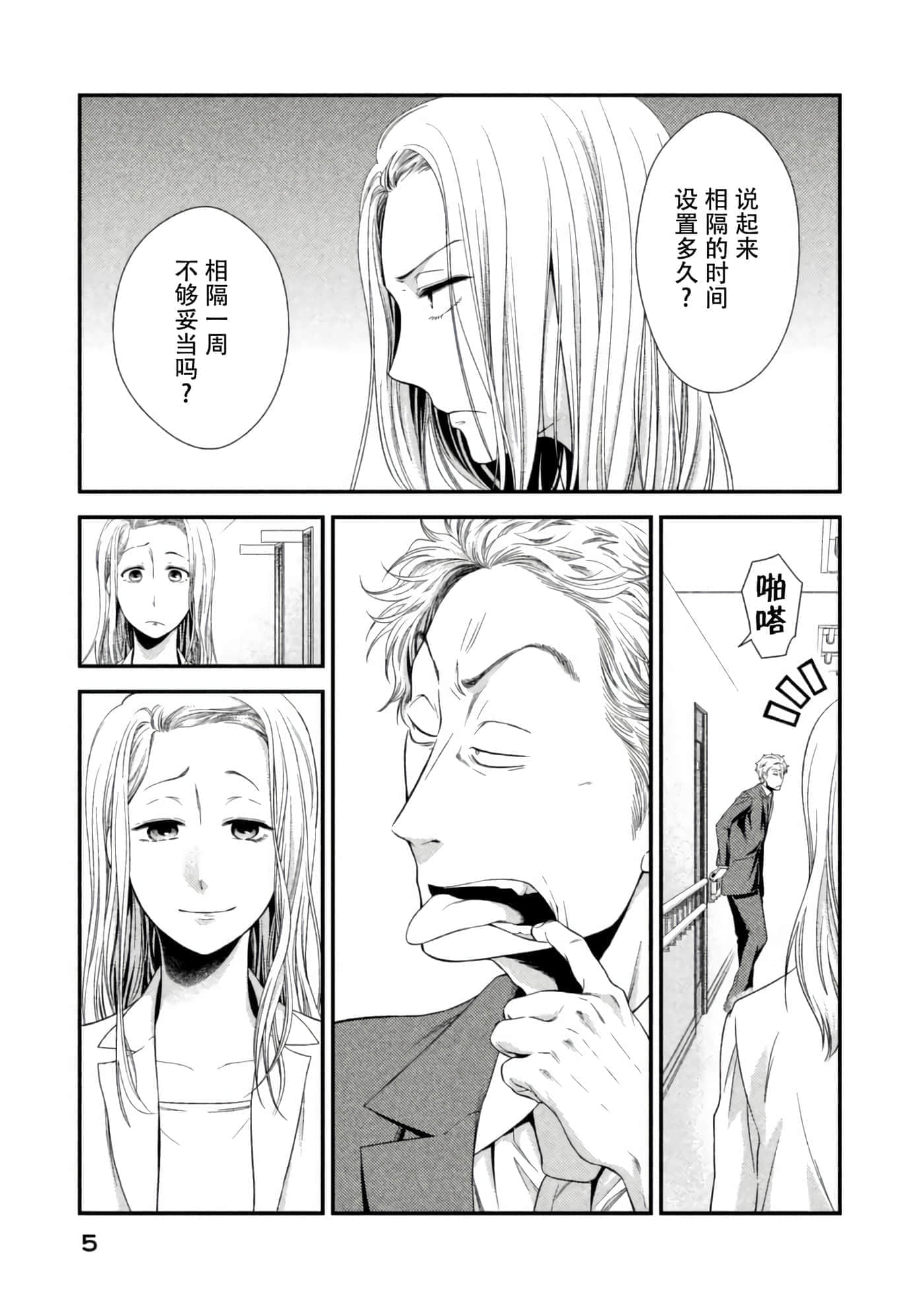 第 6 页