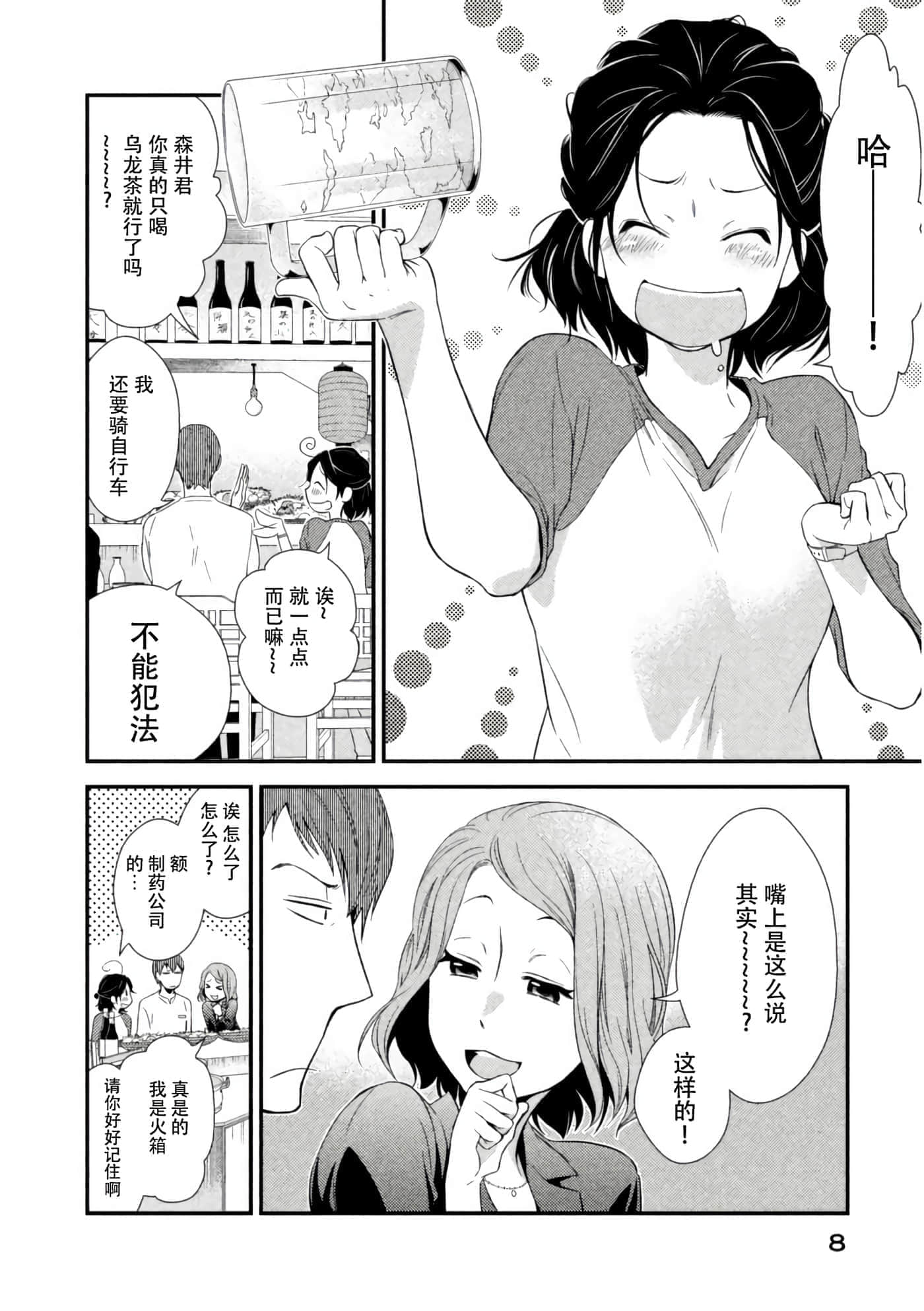 第 9 页
