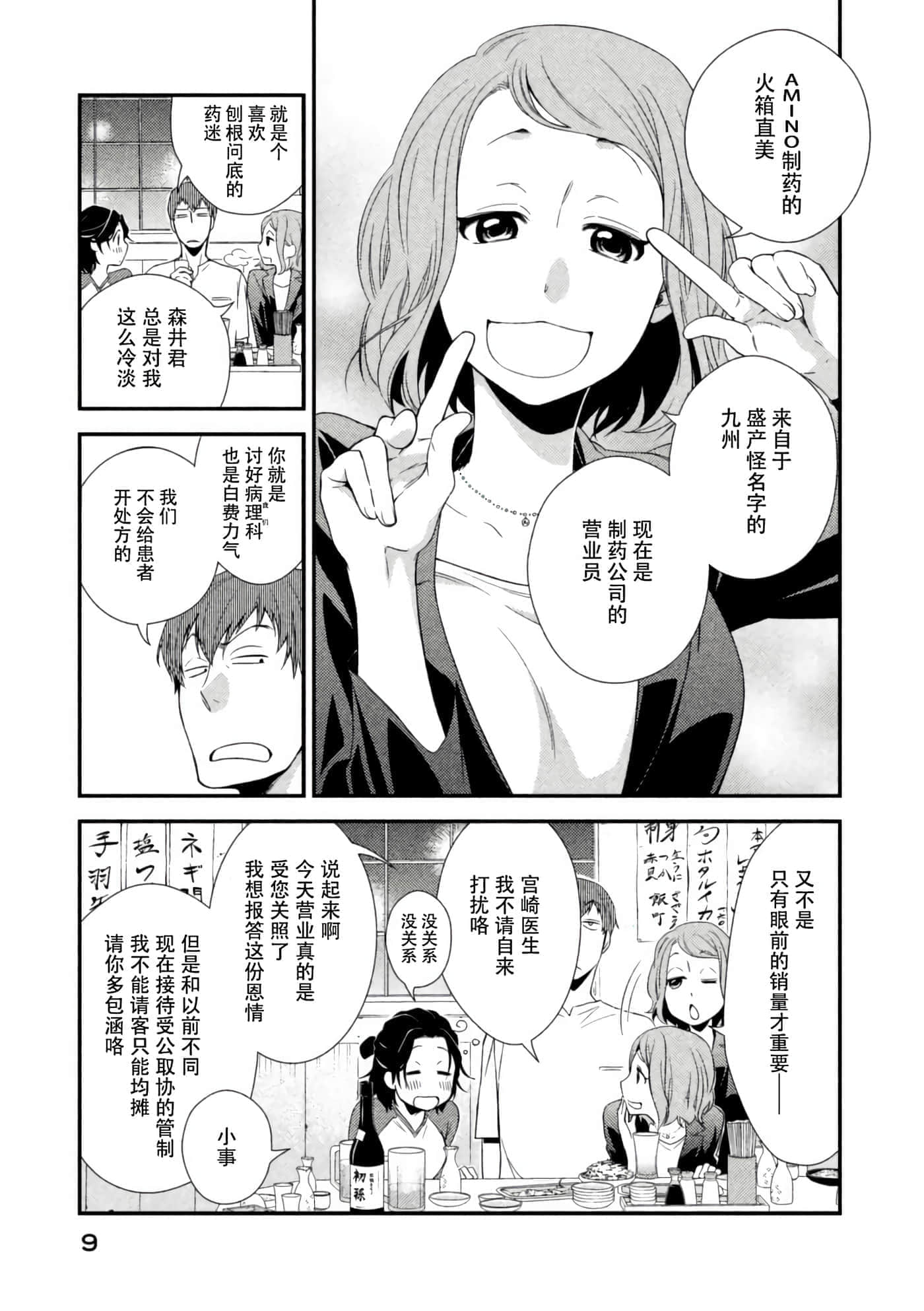 第 10 页