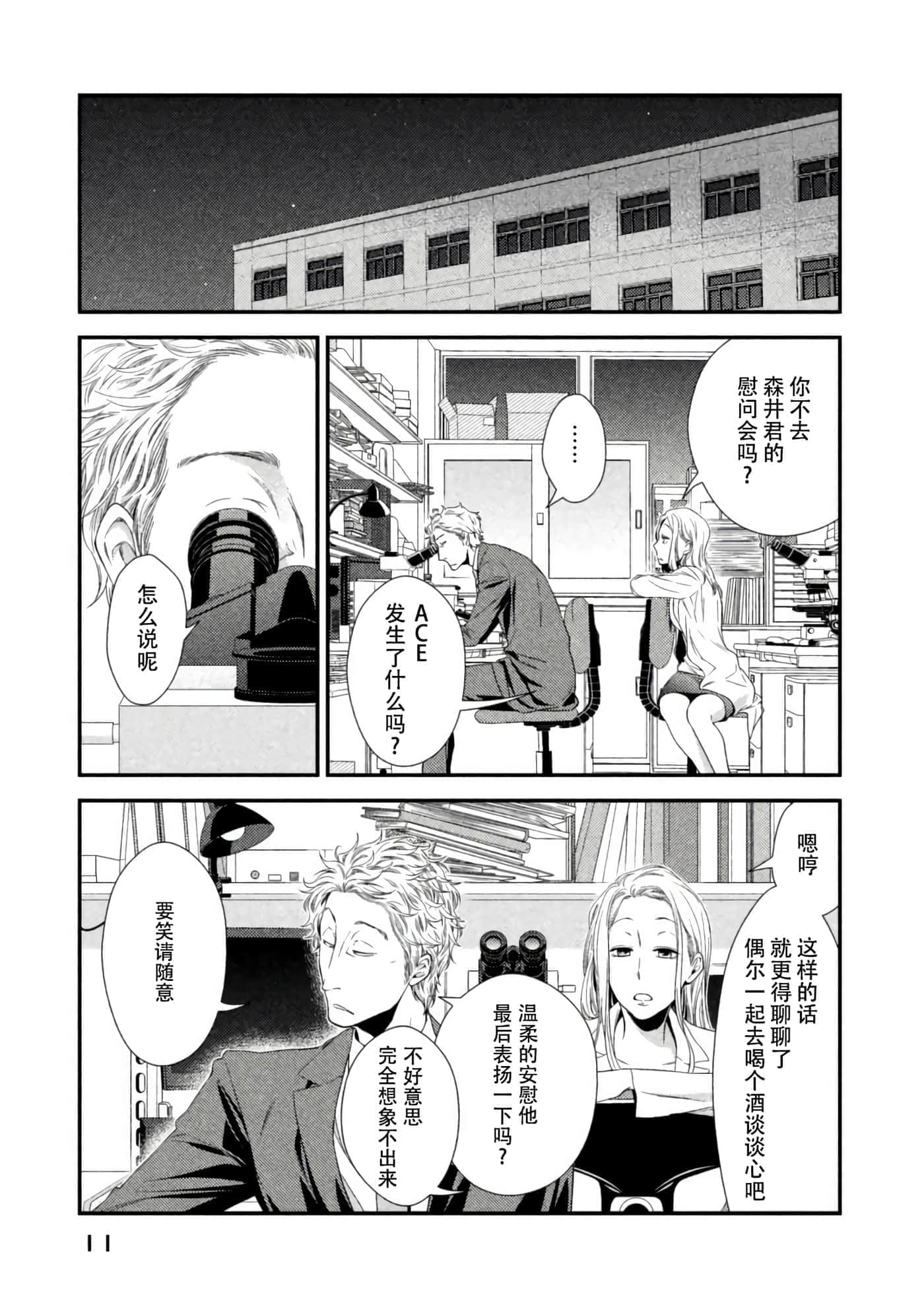 第 12 页