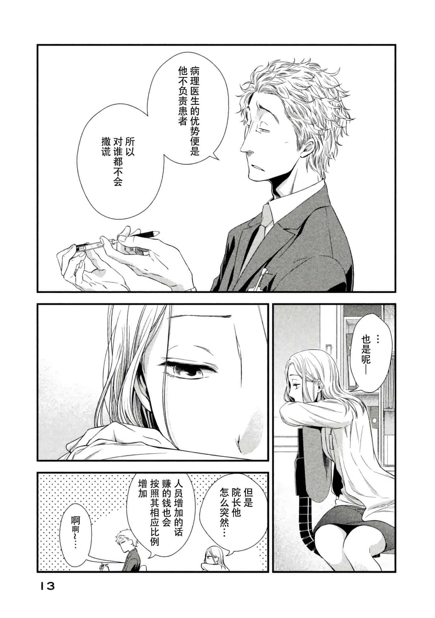 第 14 页