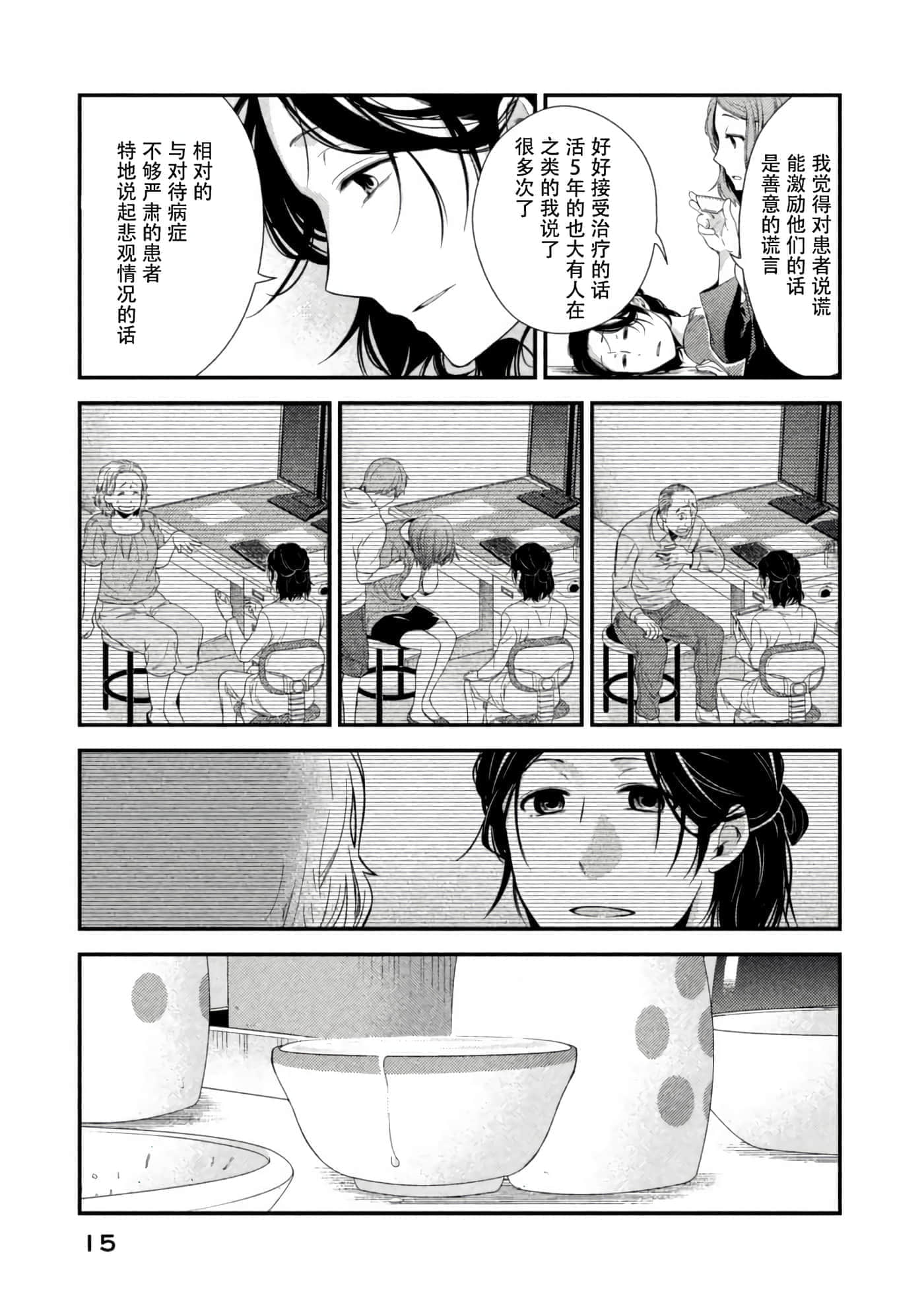 第 16 页