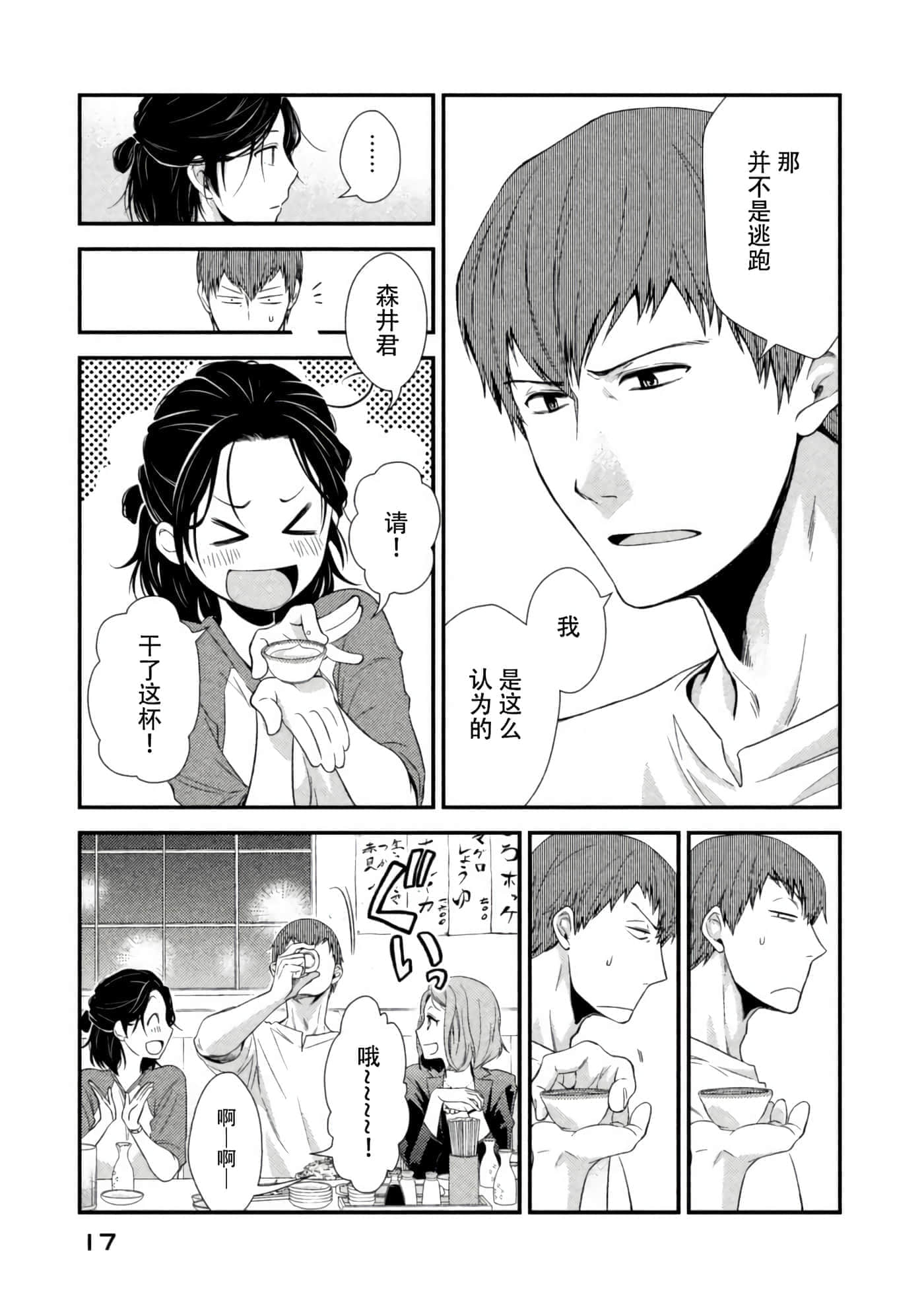 第 18 页