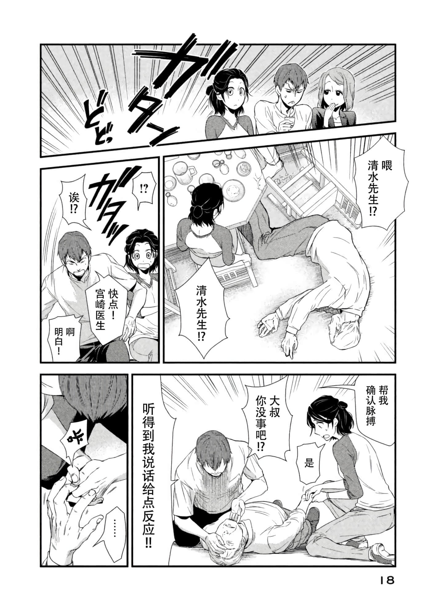 第 19 页