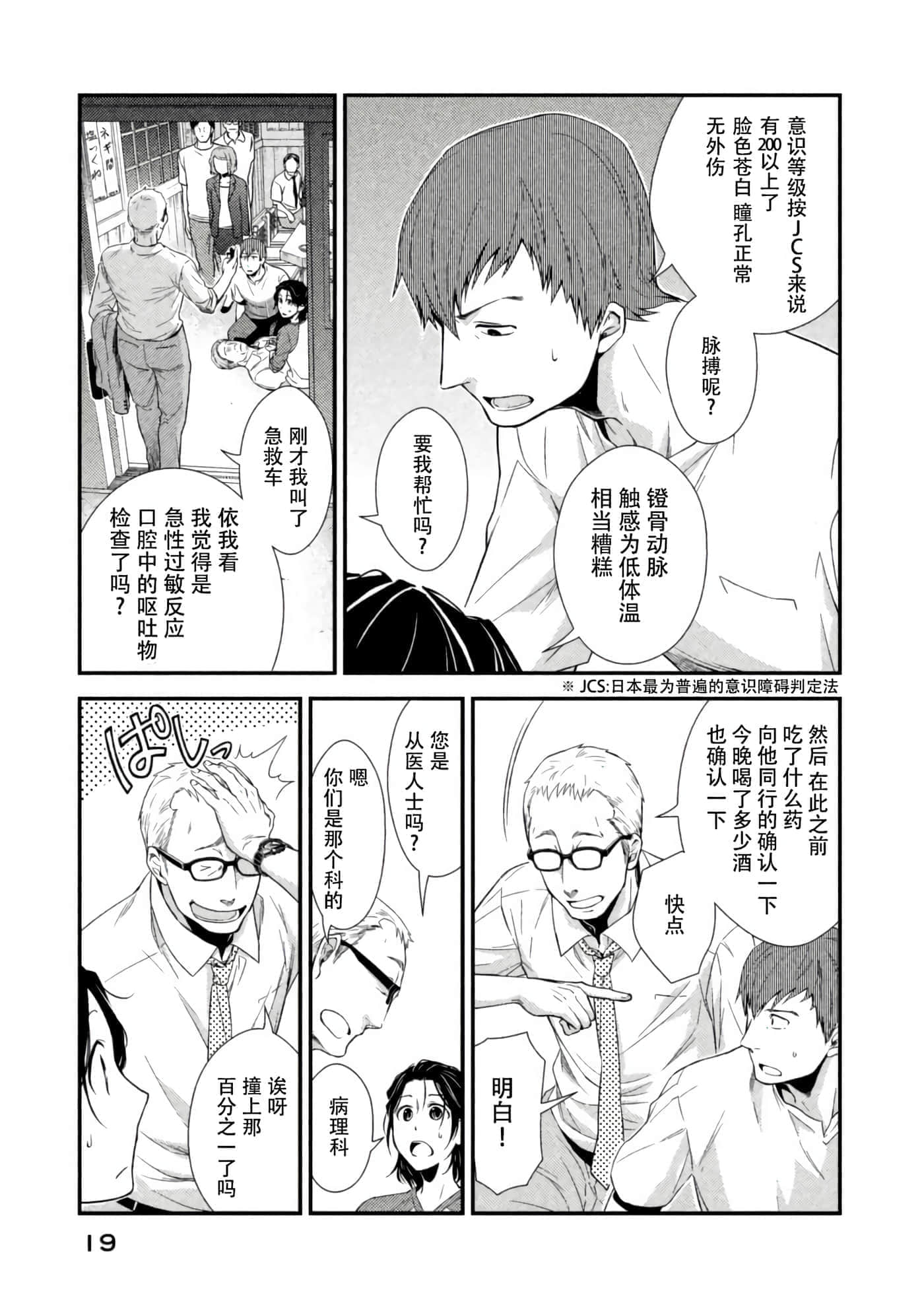第 20 页