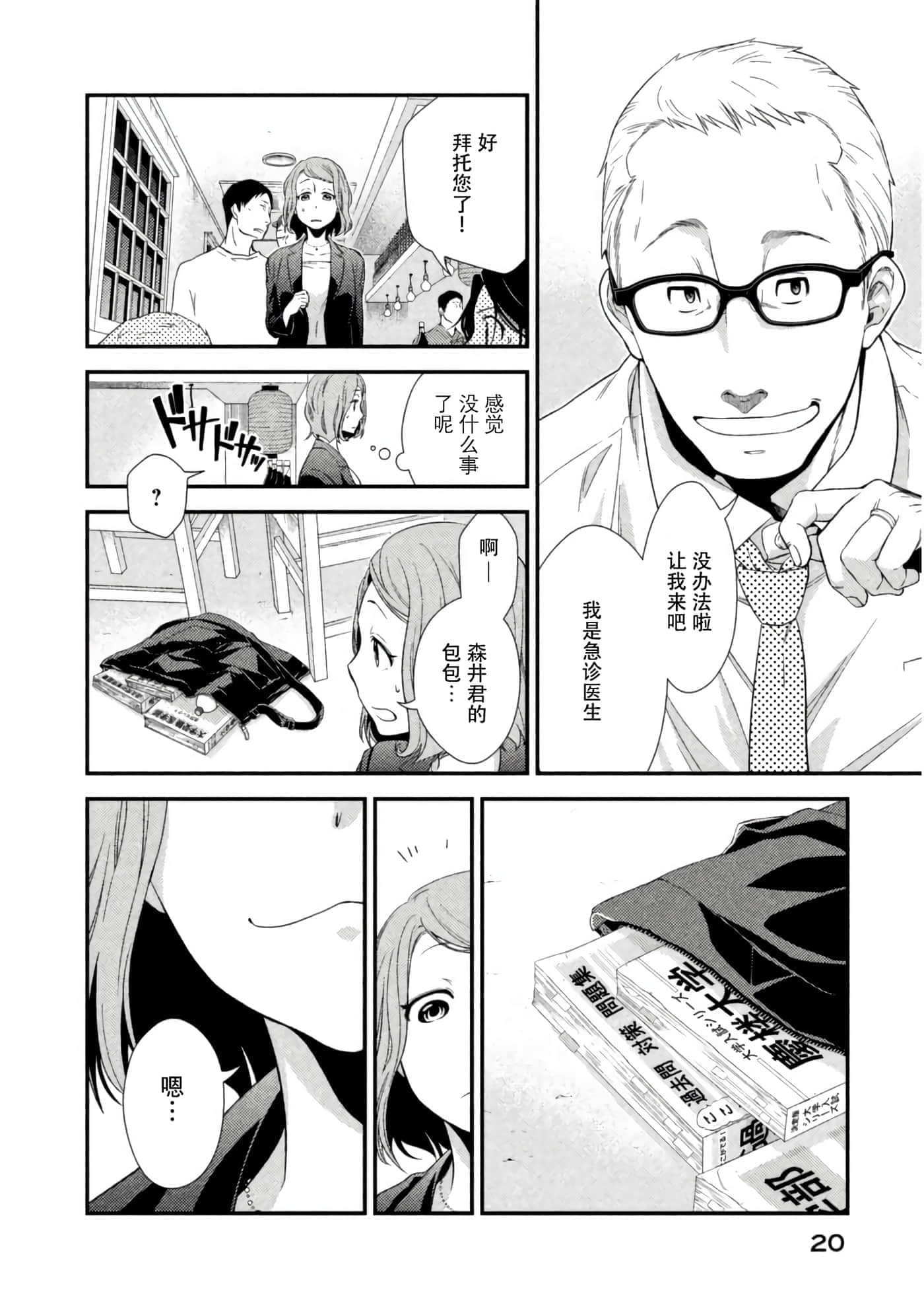 第 21 页