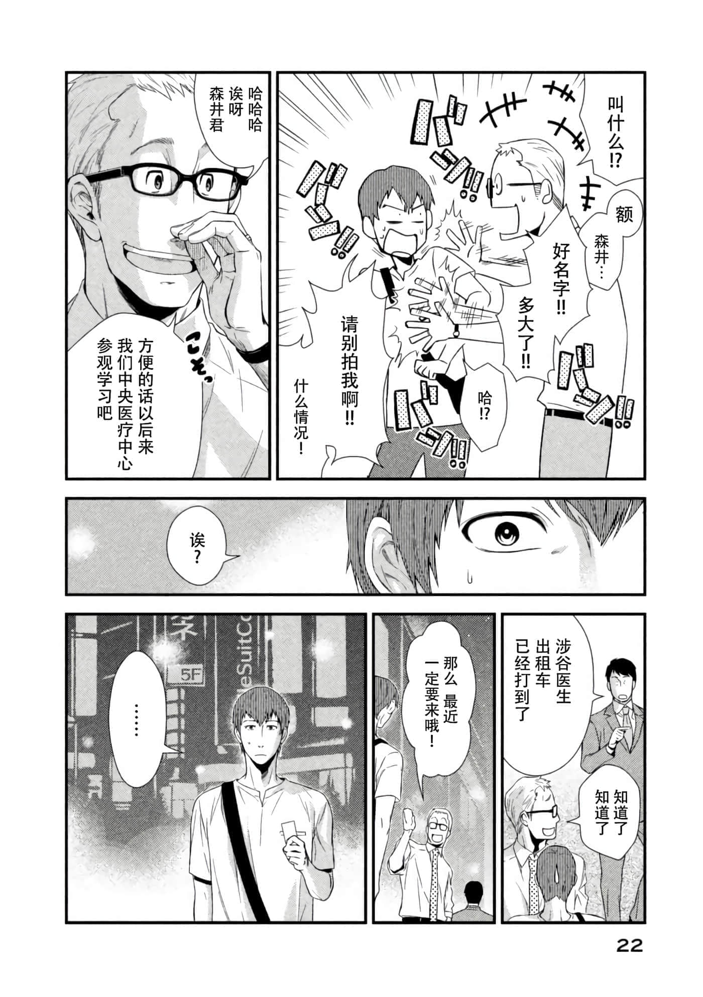 第 23 页