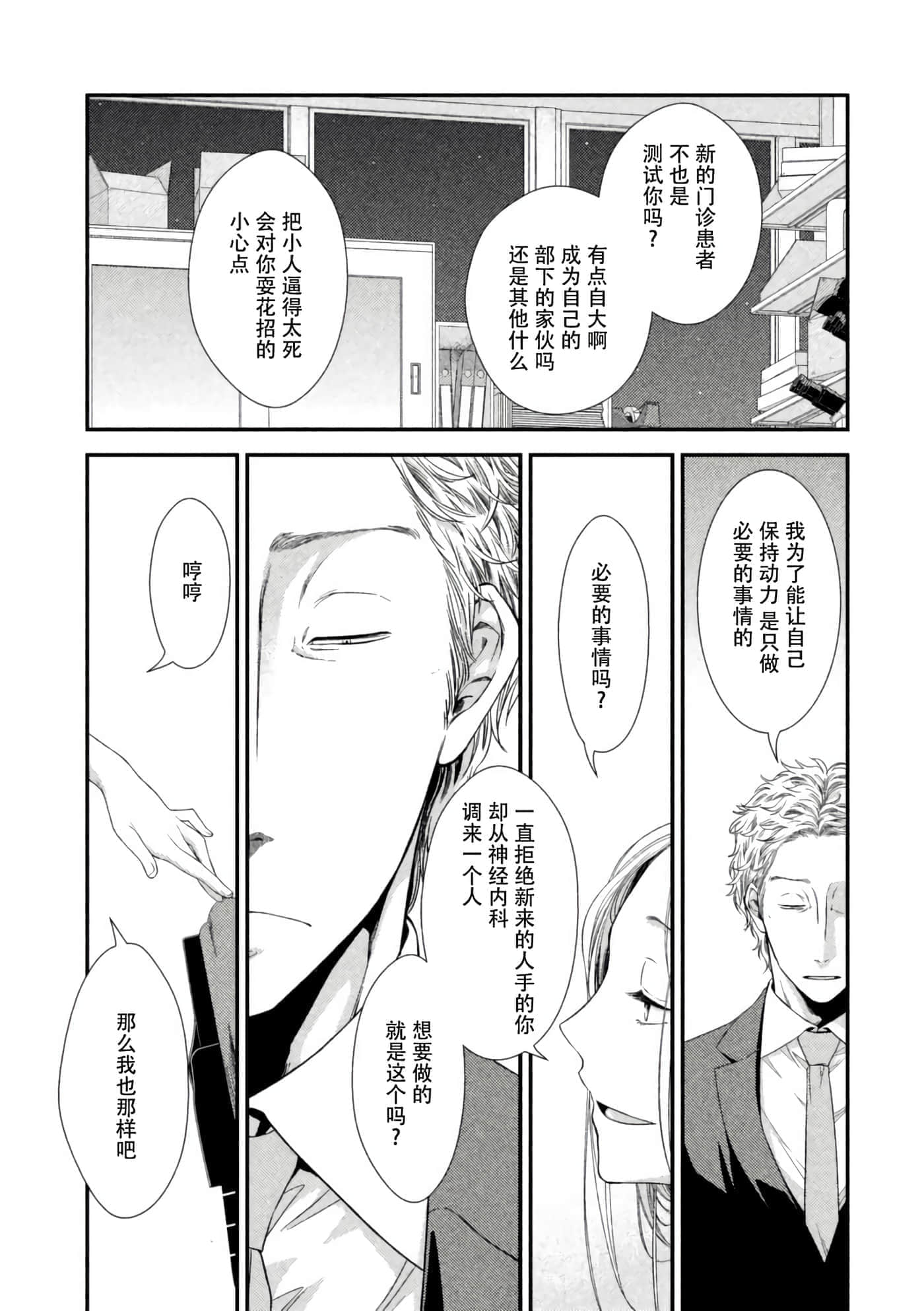 第 25 页