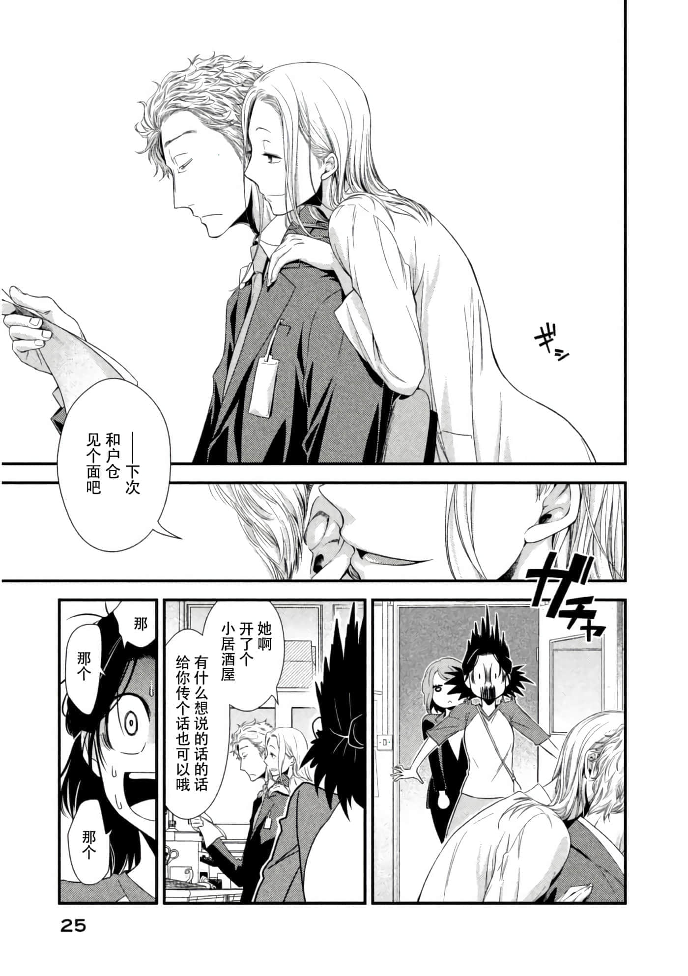 第 26 页