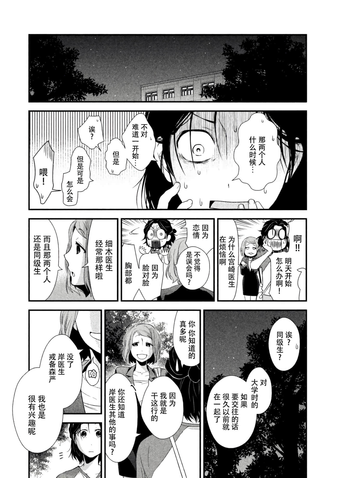 第 28 页