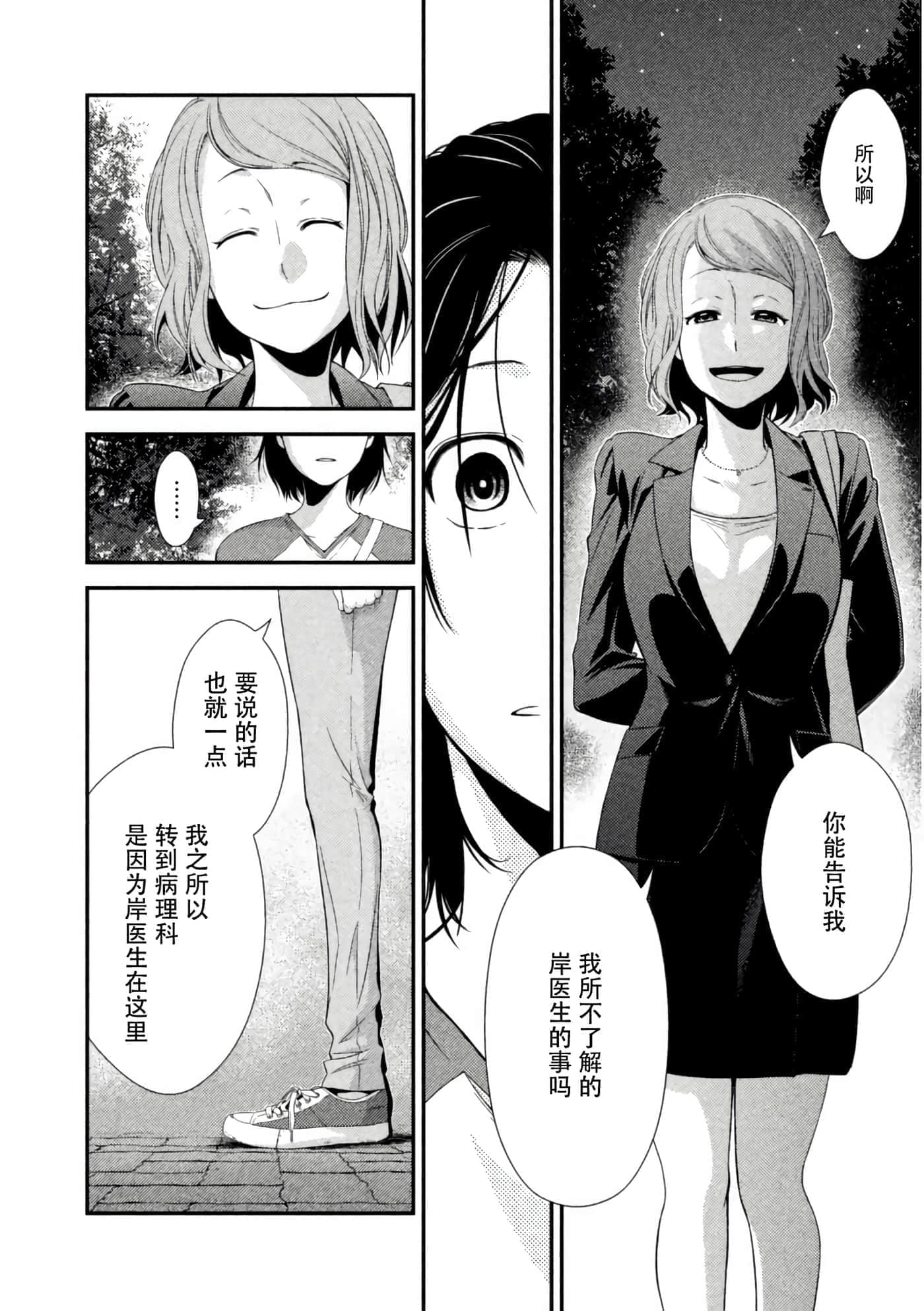 第 29 页
