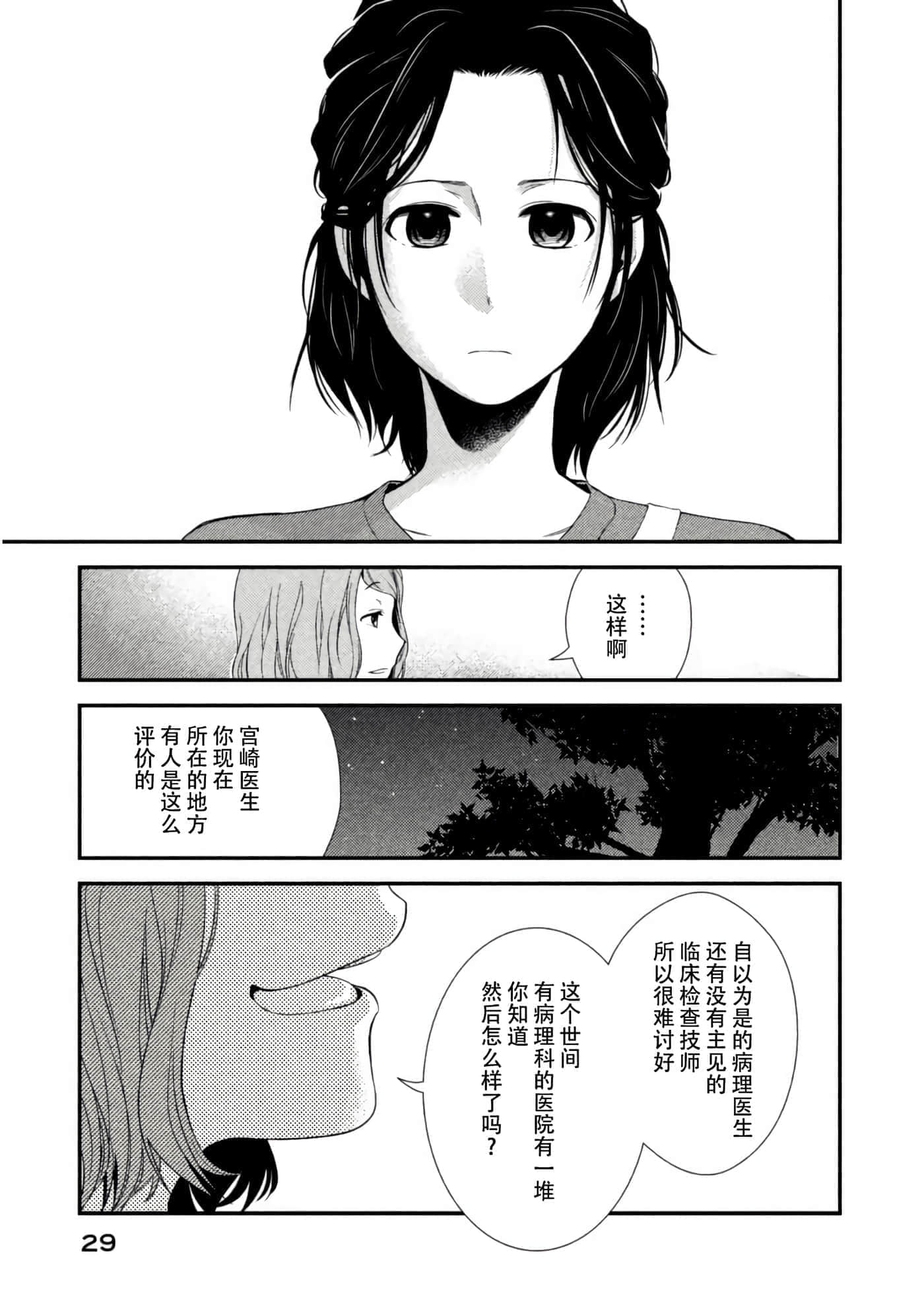 第 30 页