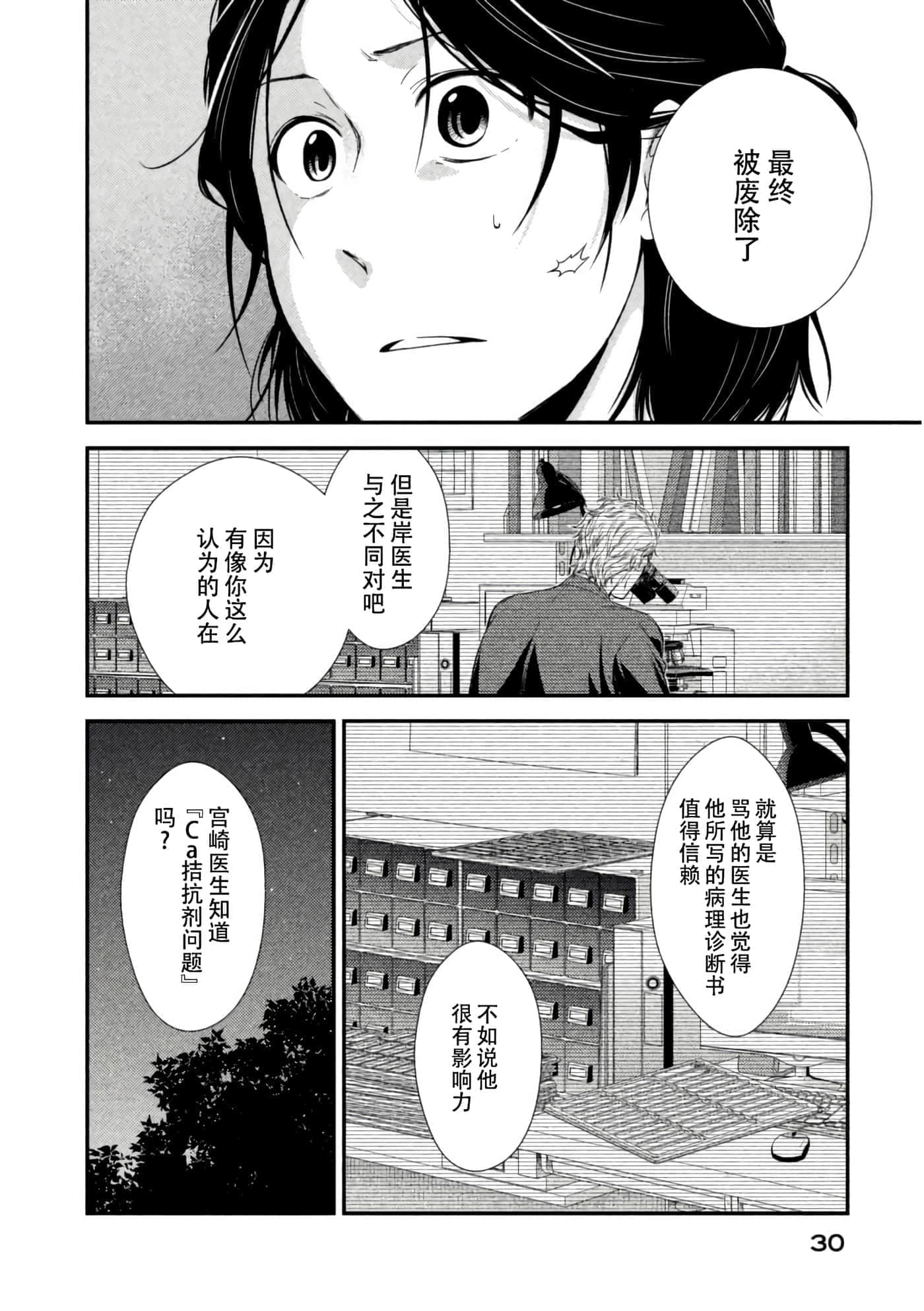 第 31 页