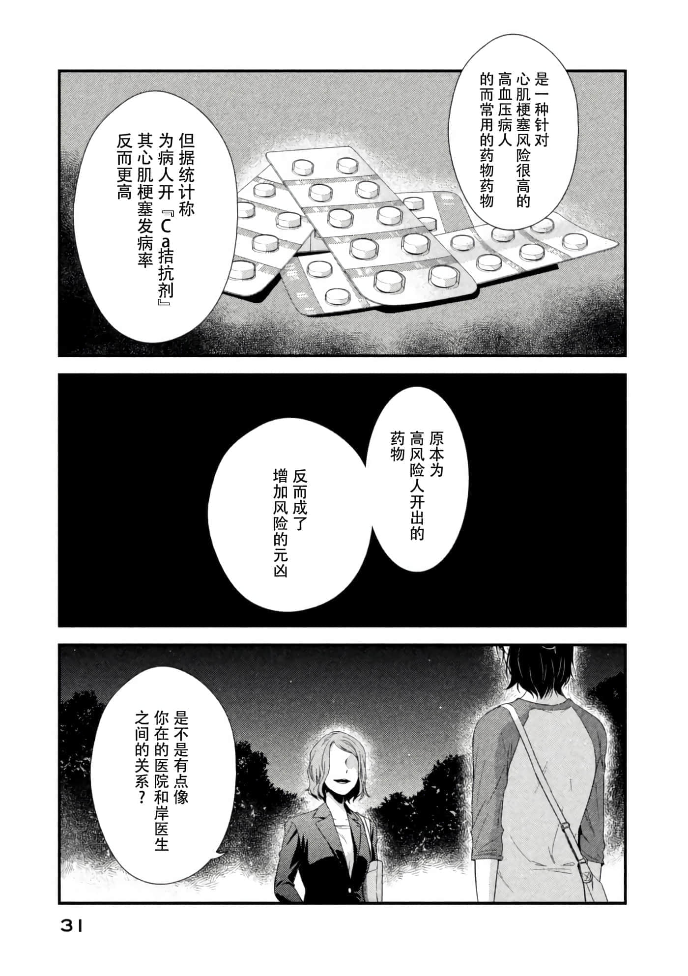 第 32 页