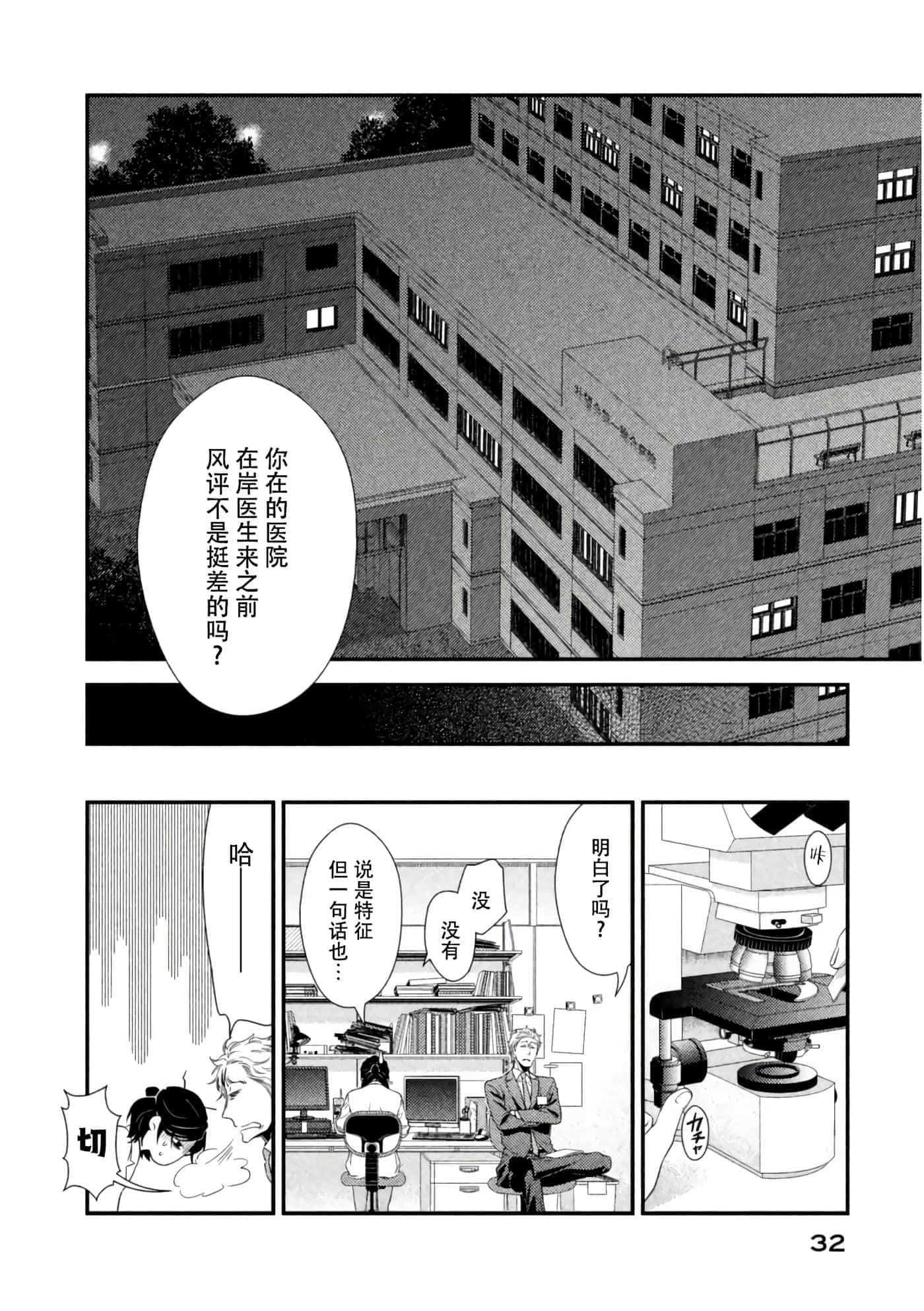 第 33 页