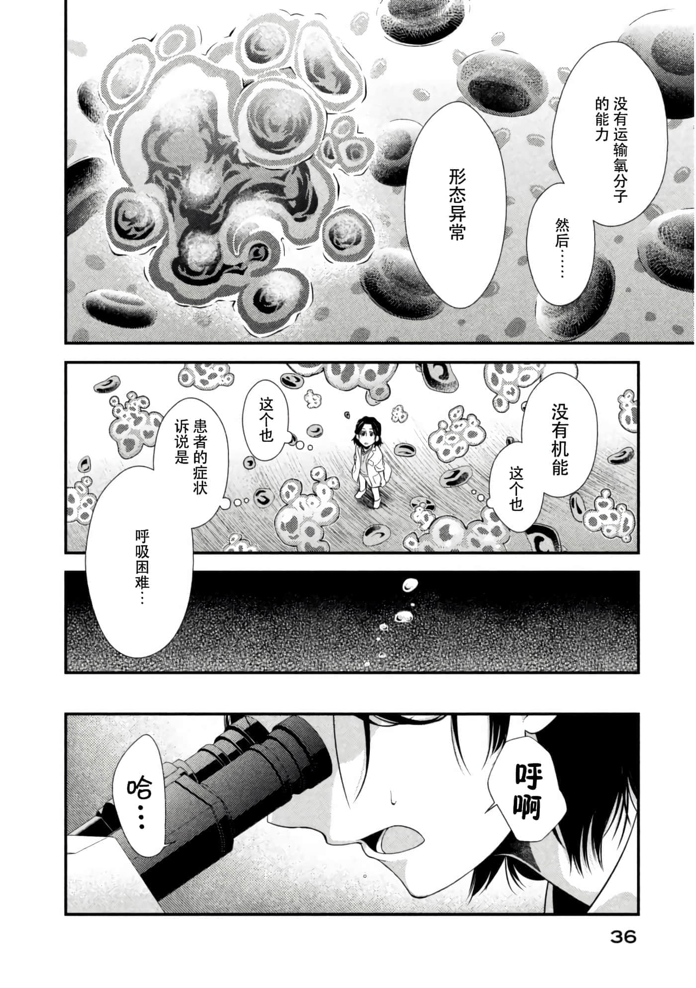 第 37 页