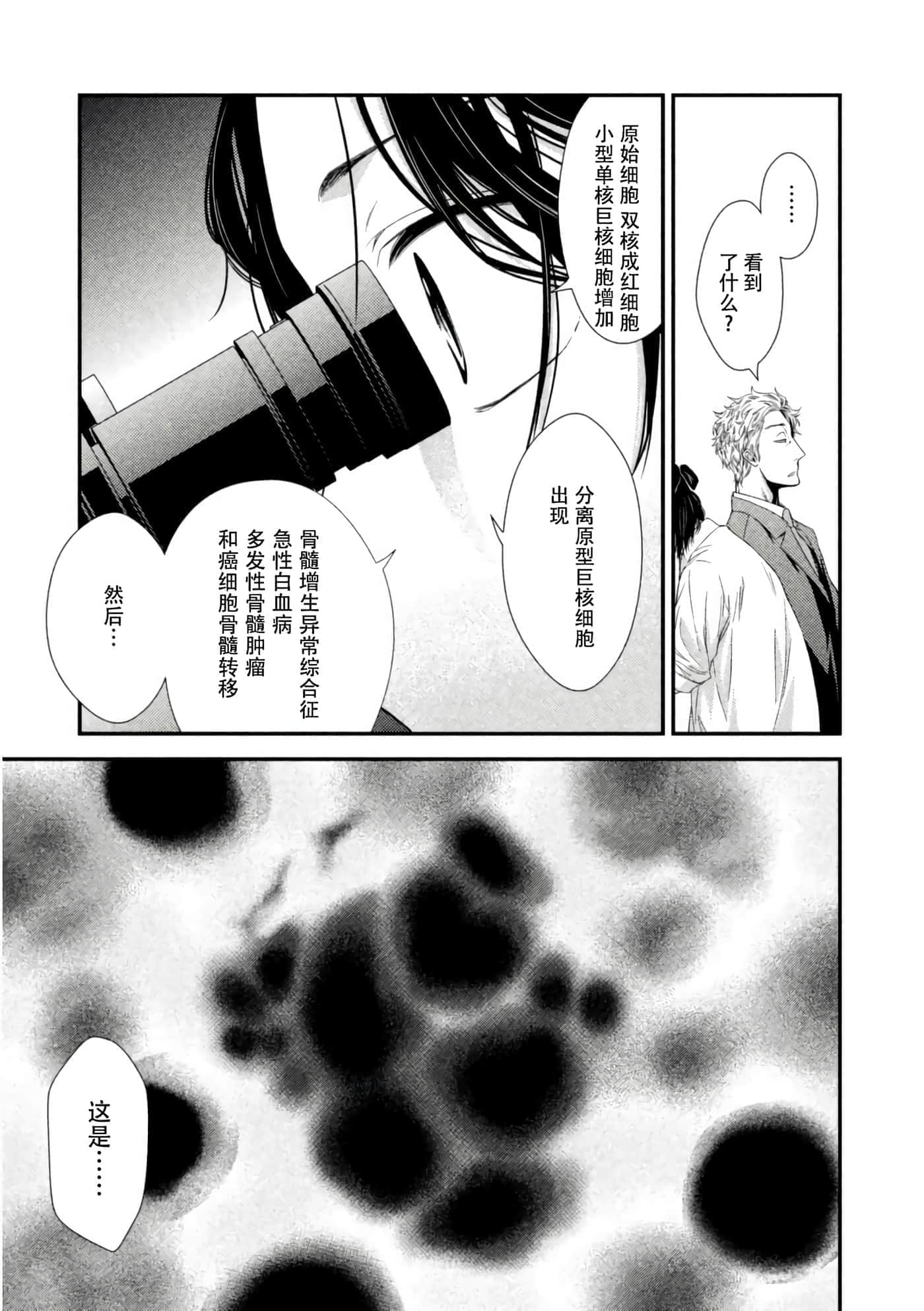 第 38 页