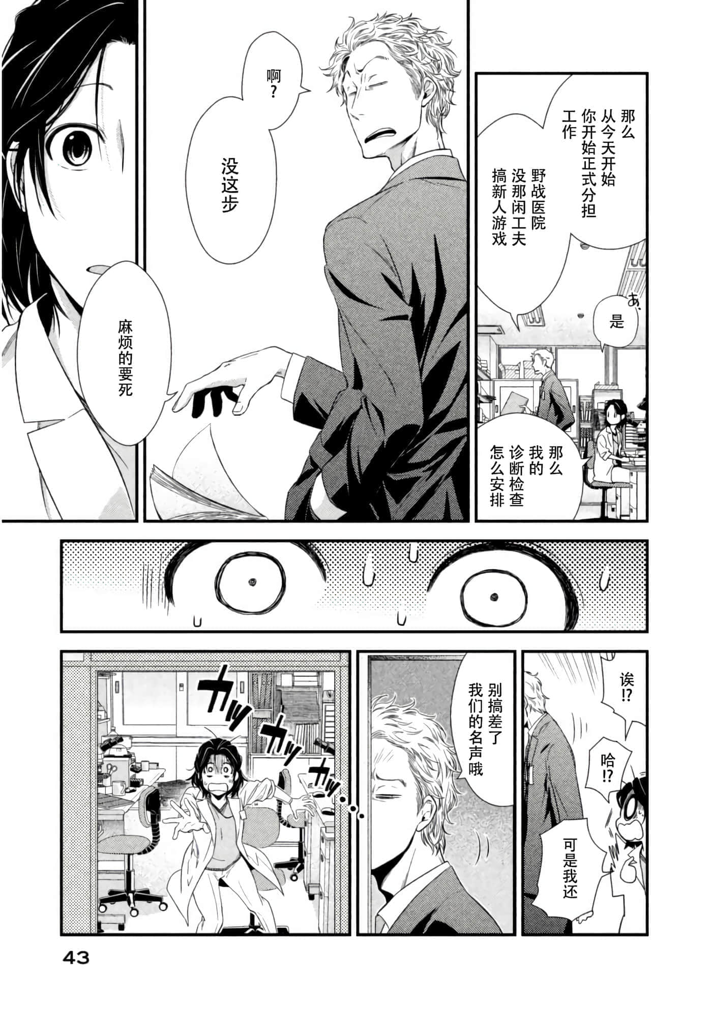 第 43 页