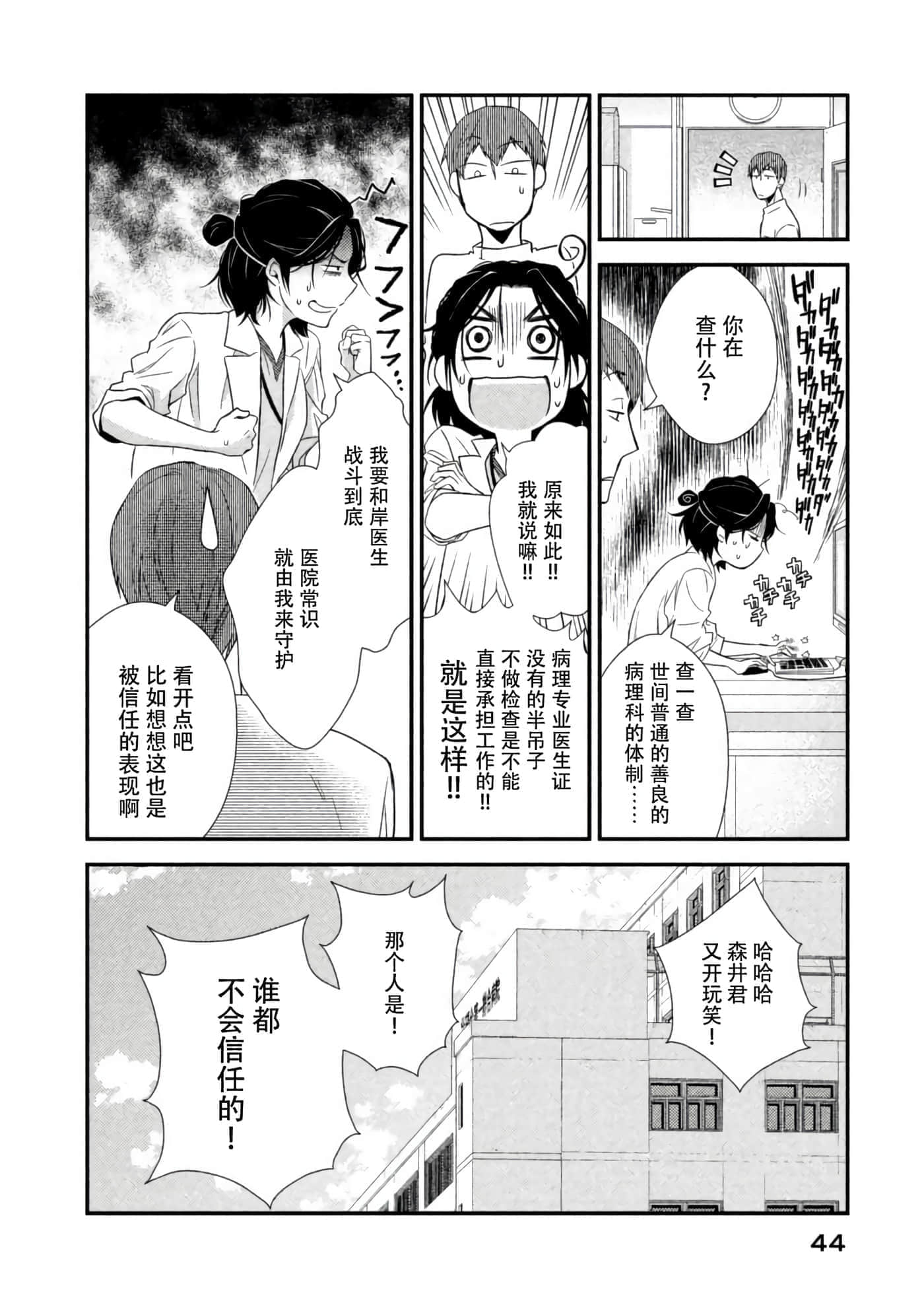 第 44 页