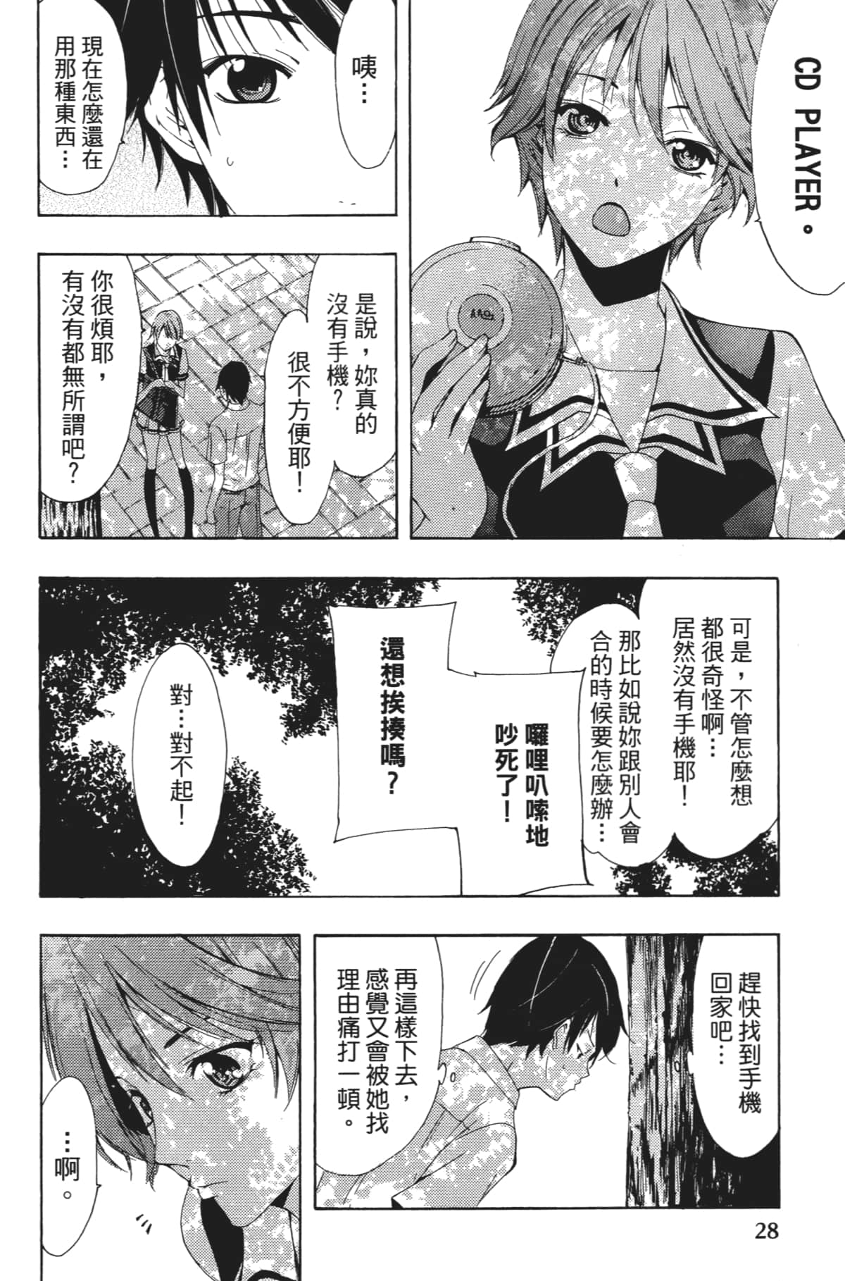 Page 31